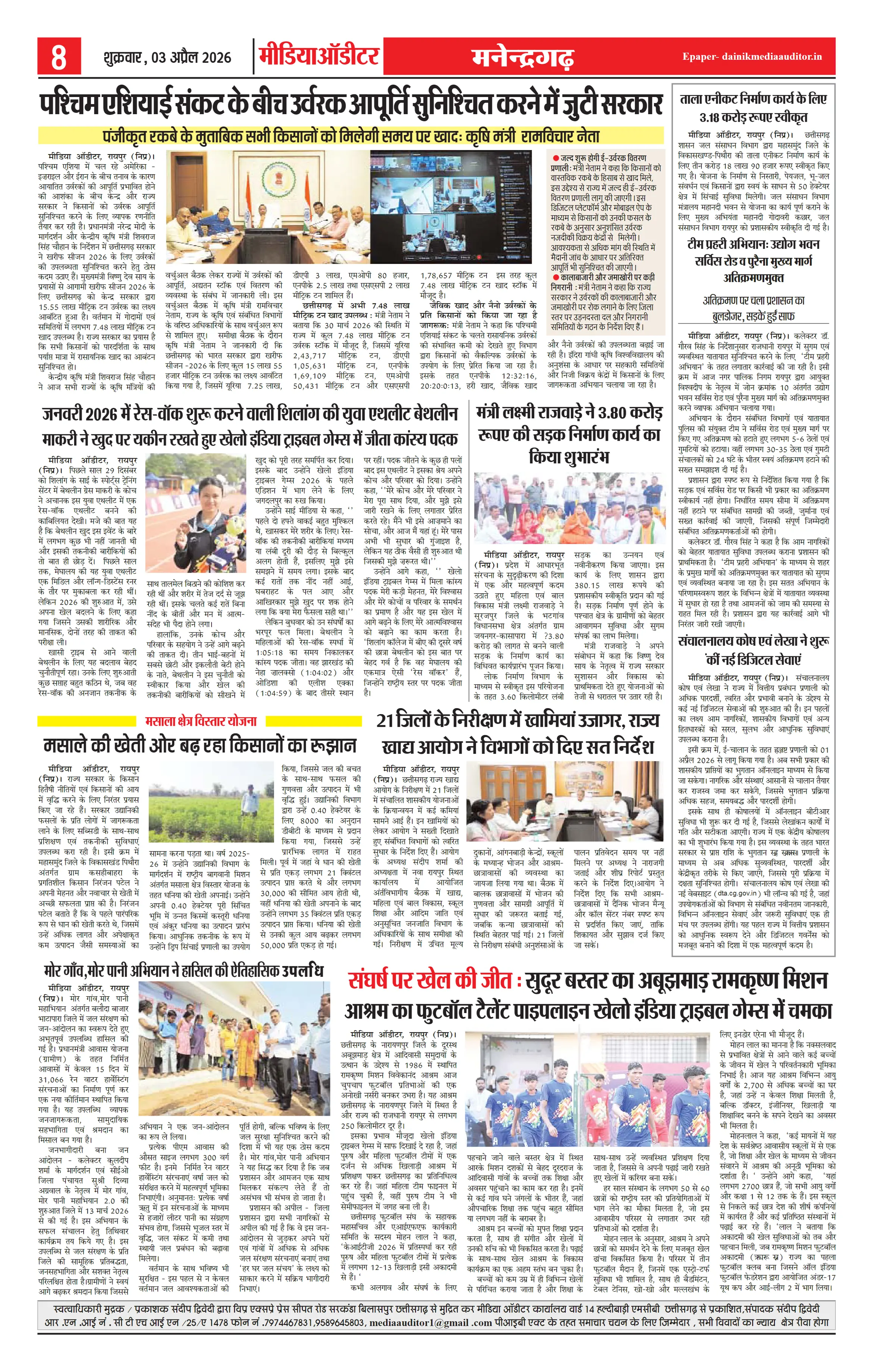 Page 8