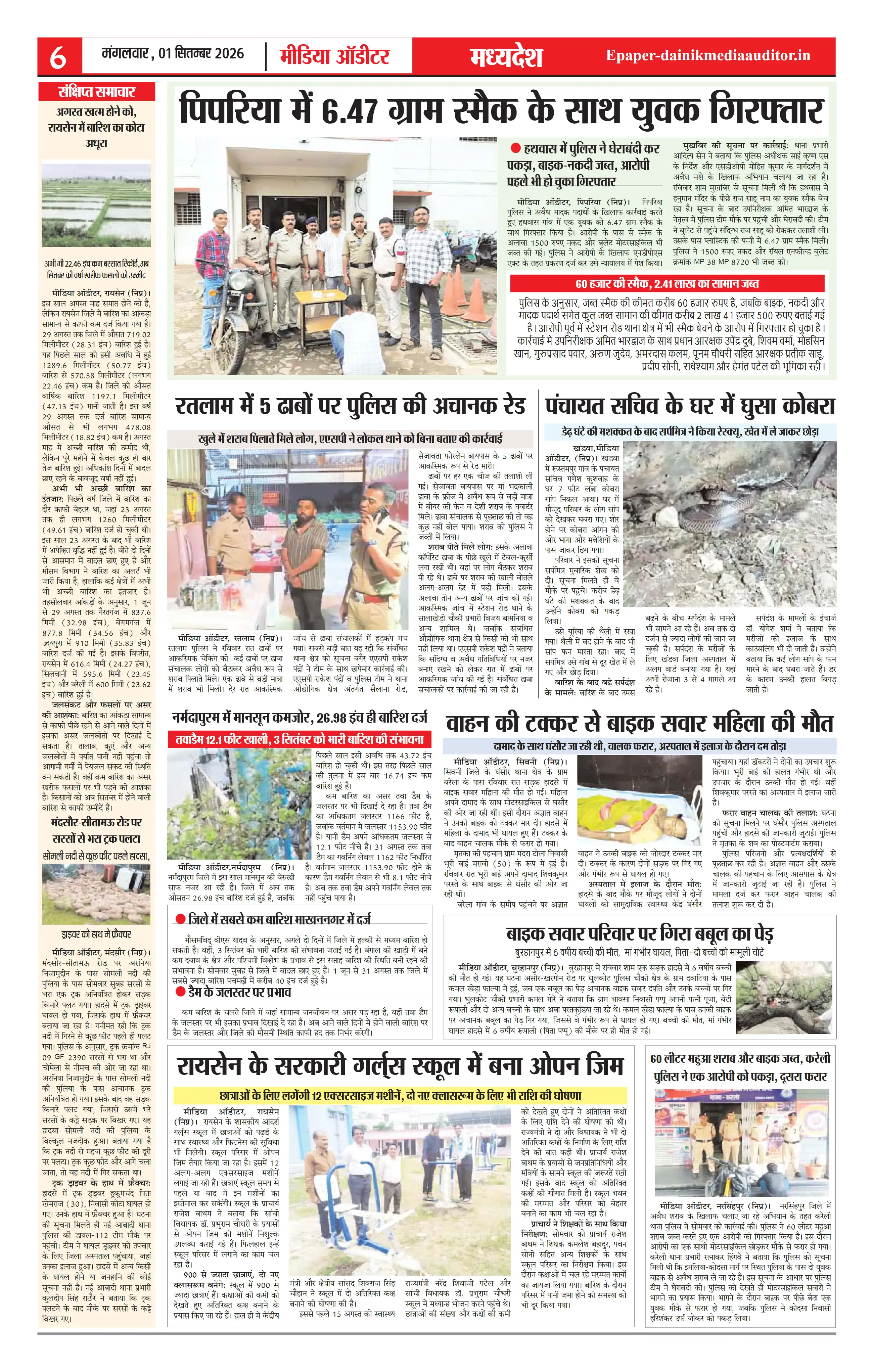 Page 6
