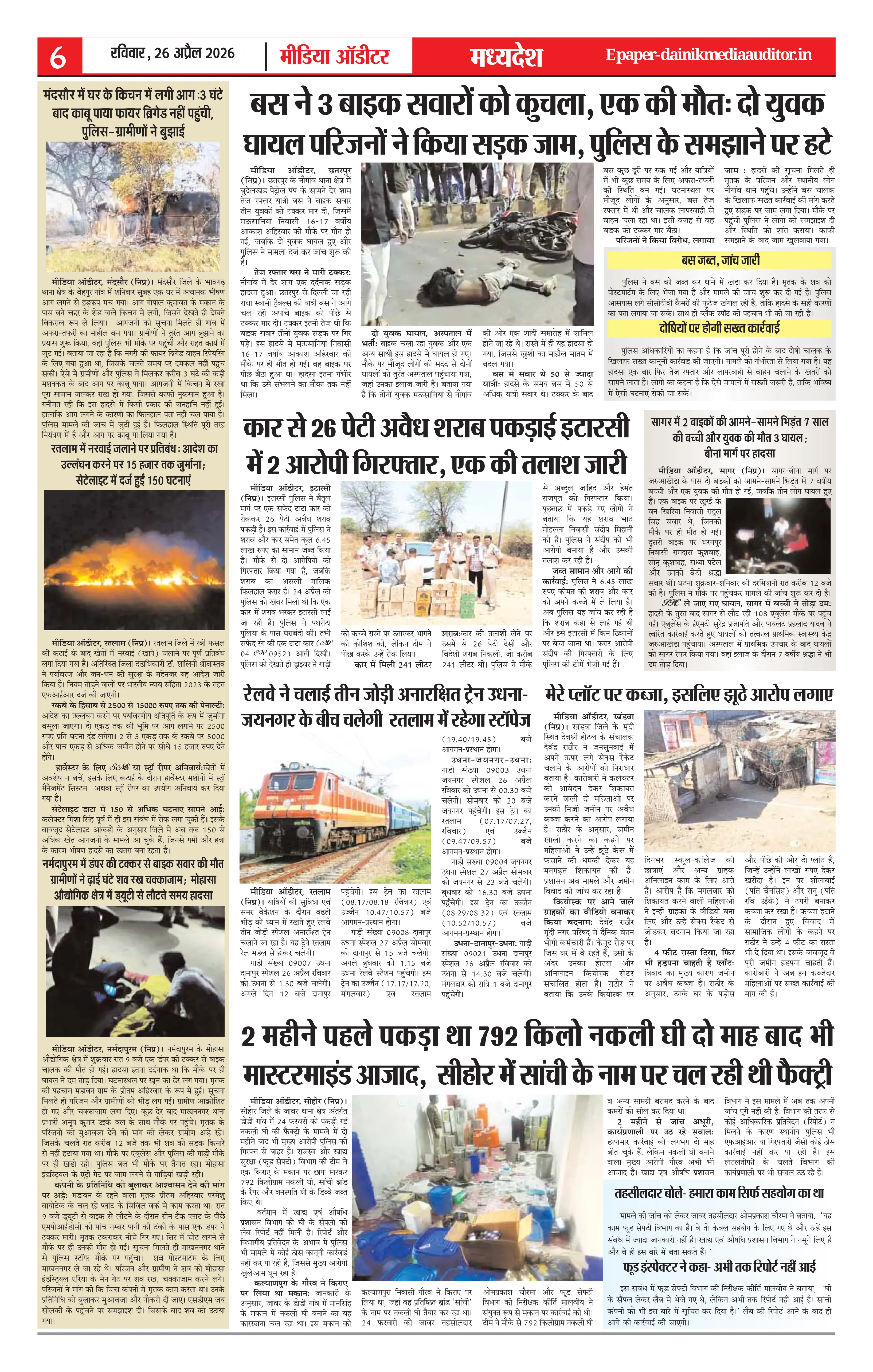 Page 6