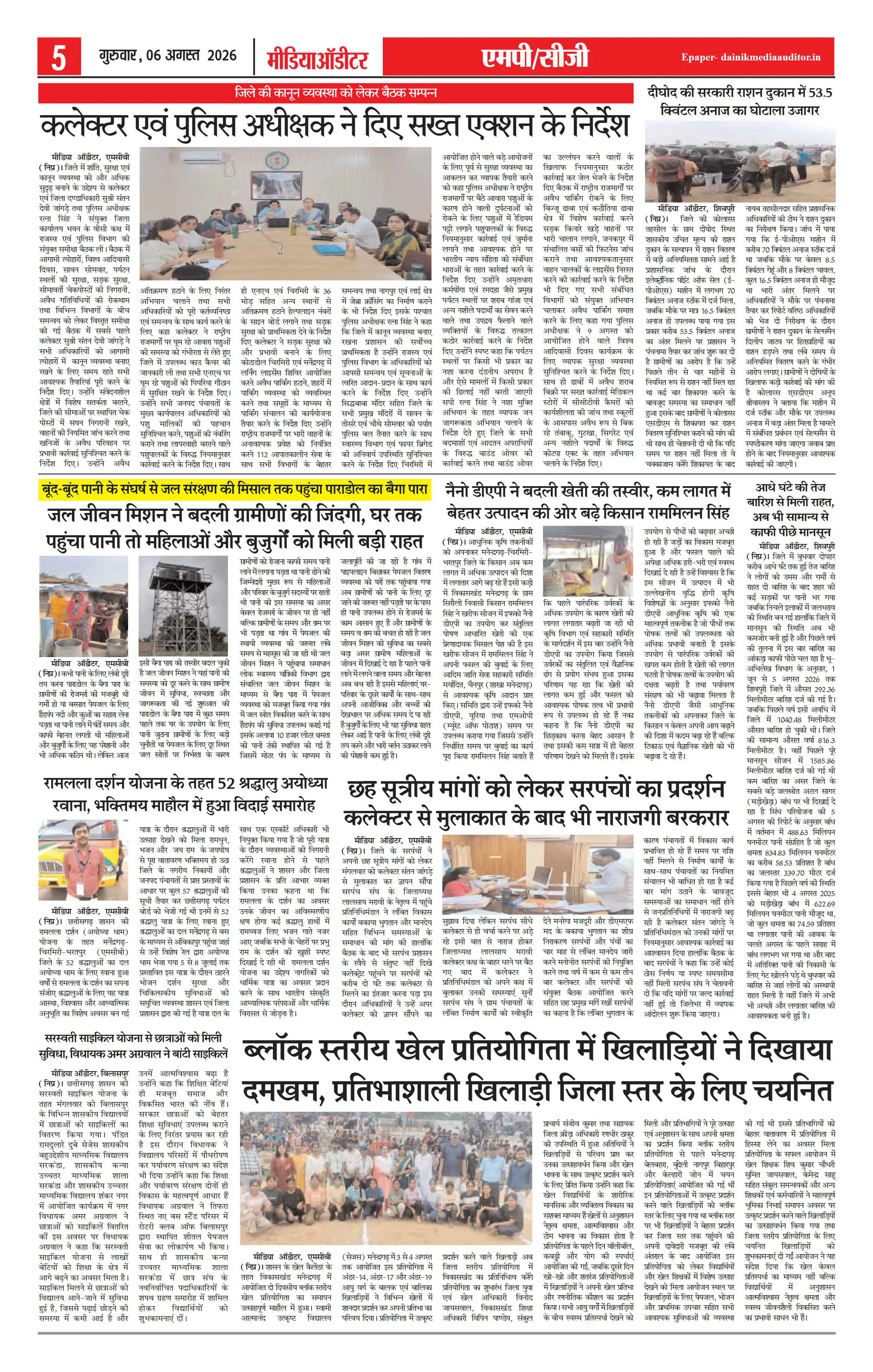 Page 5