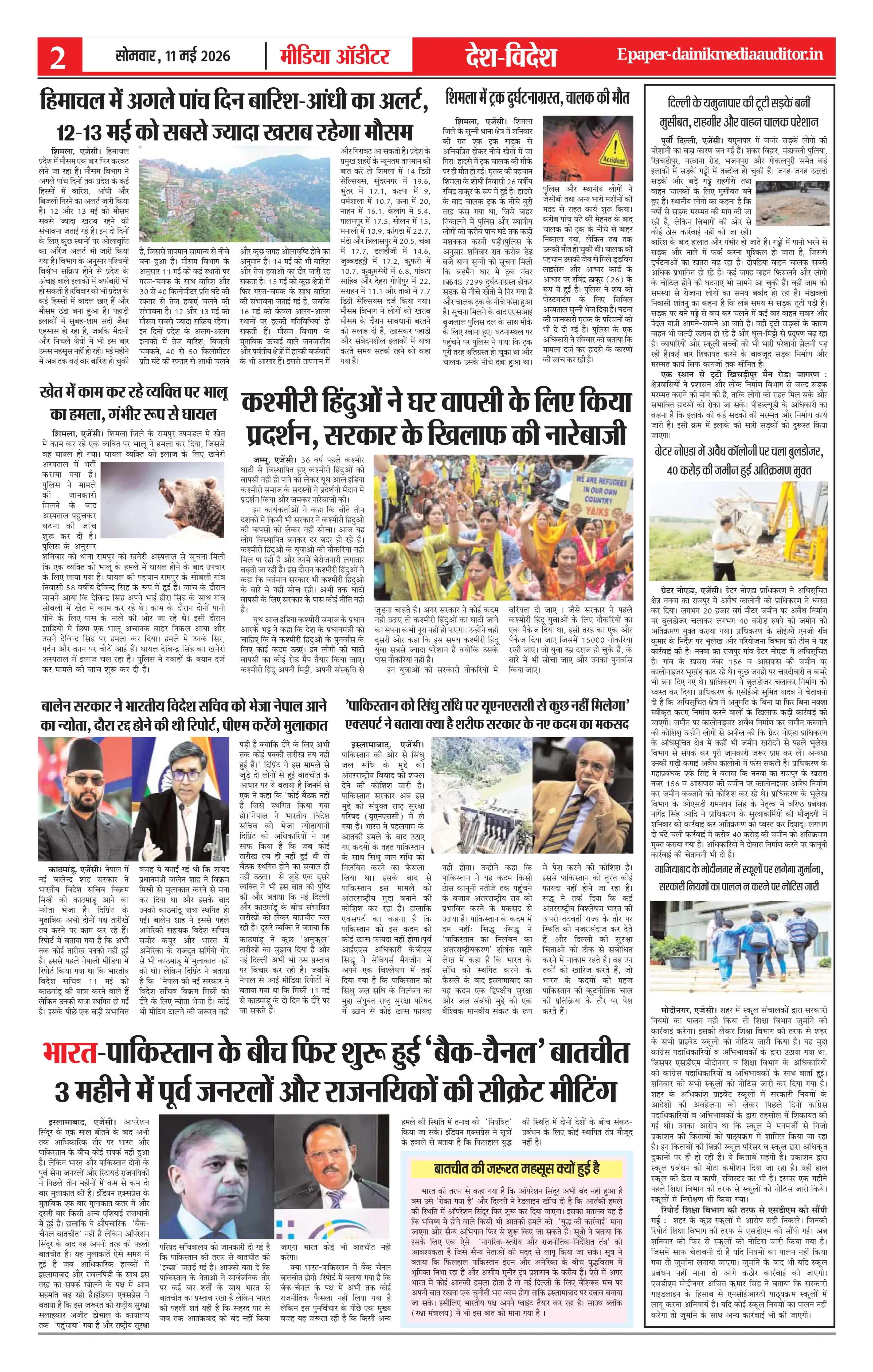 Page 2