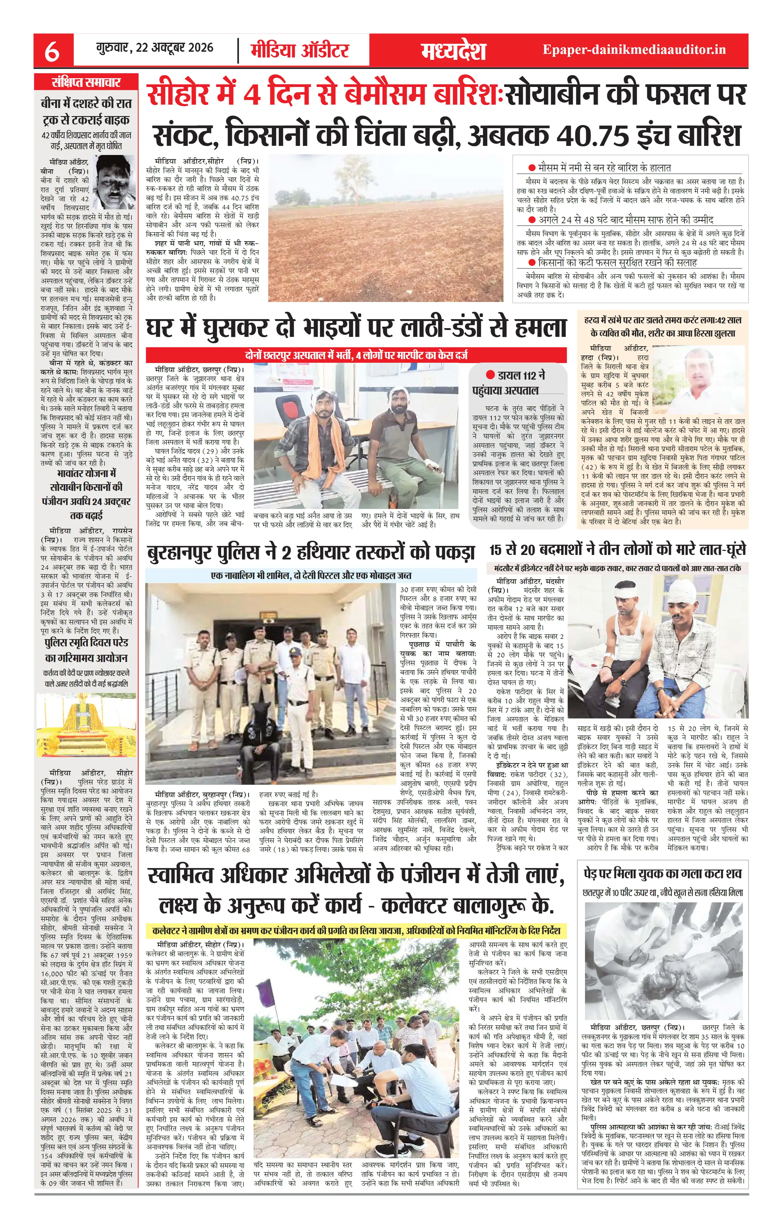 Page 6