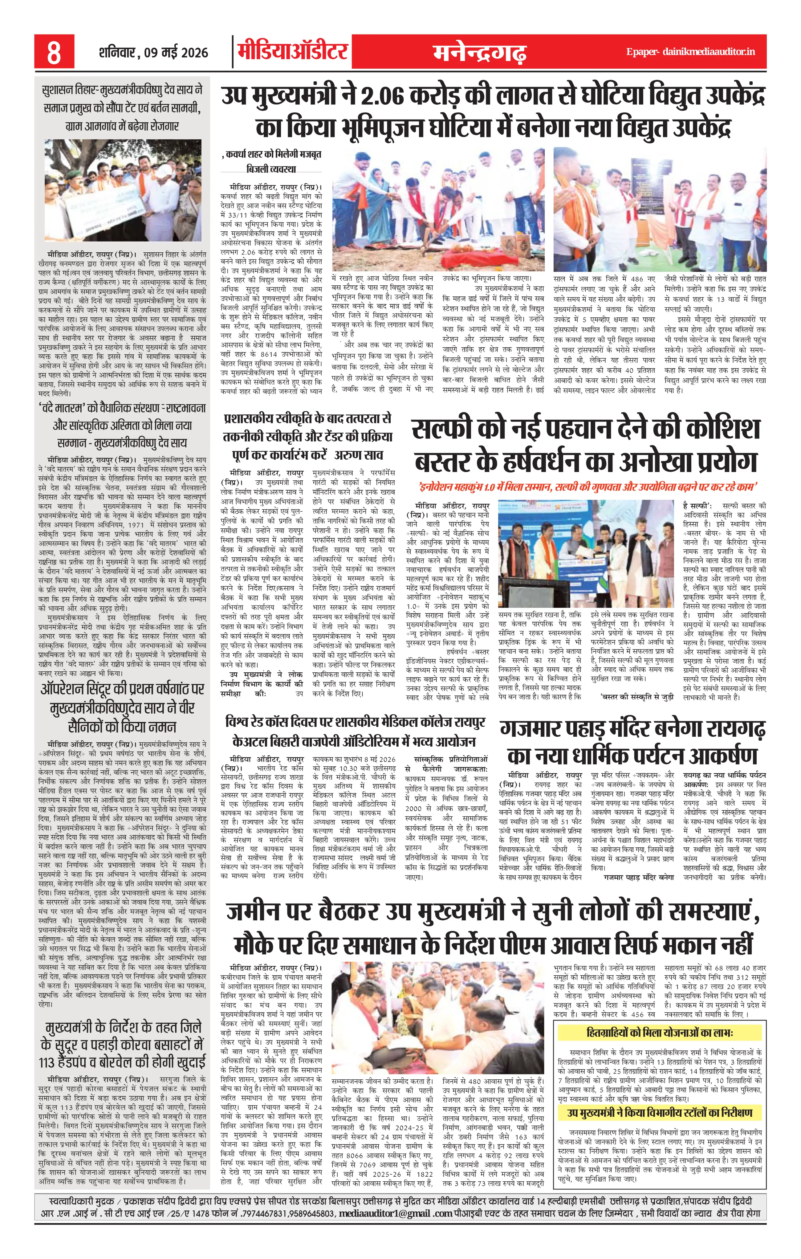 Page 8