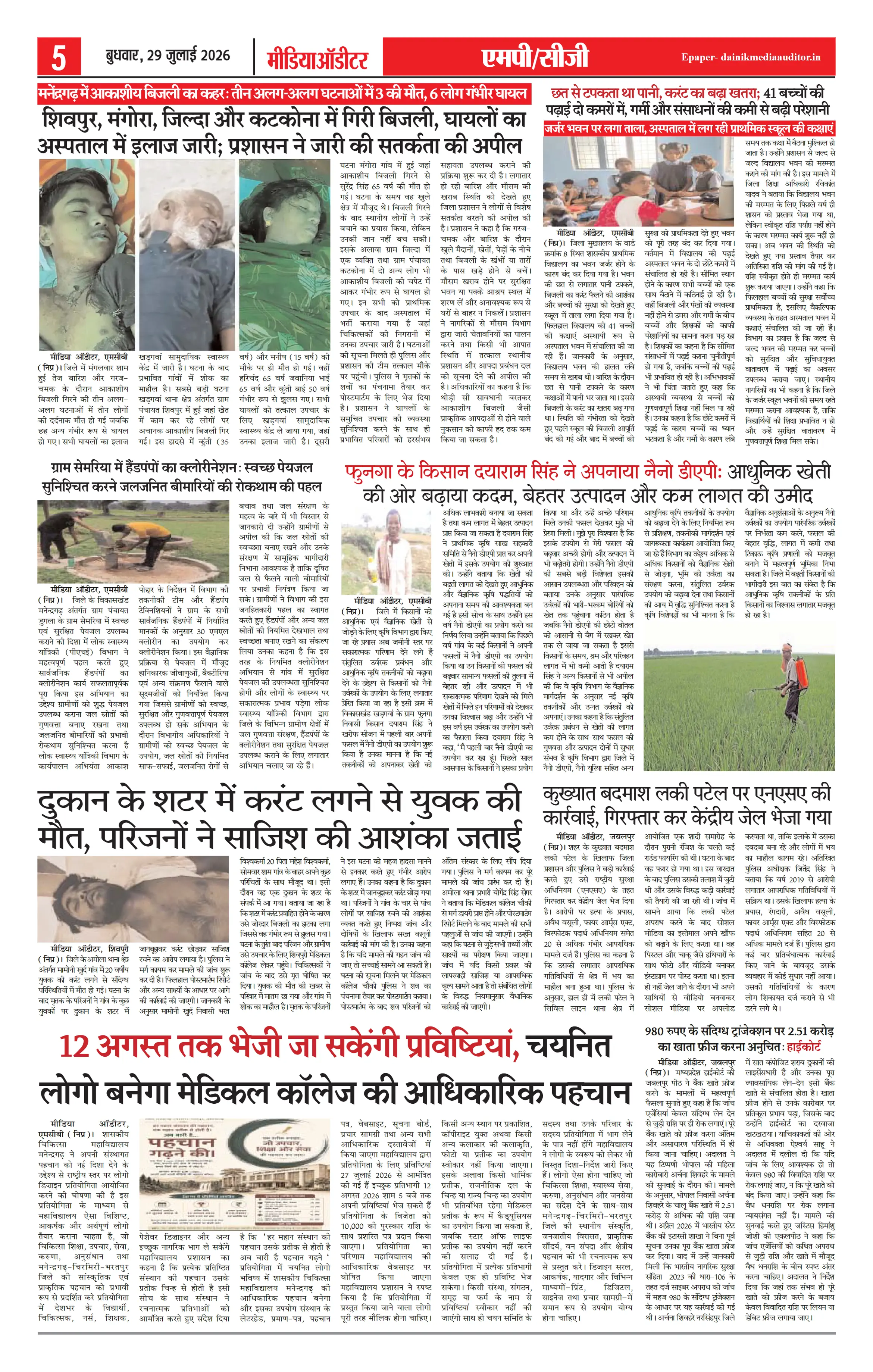 Page 5