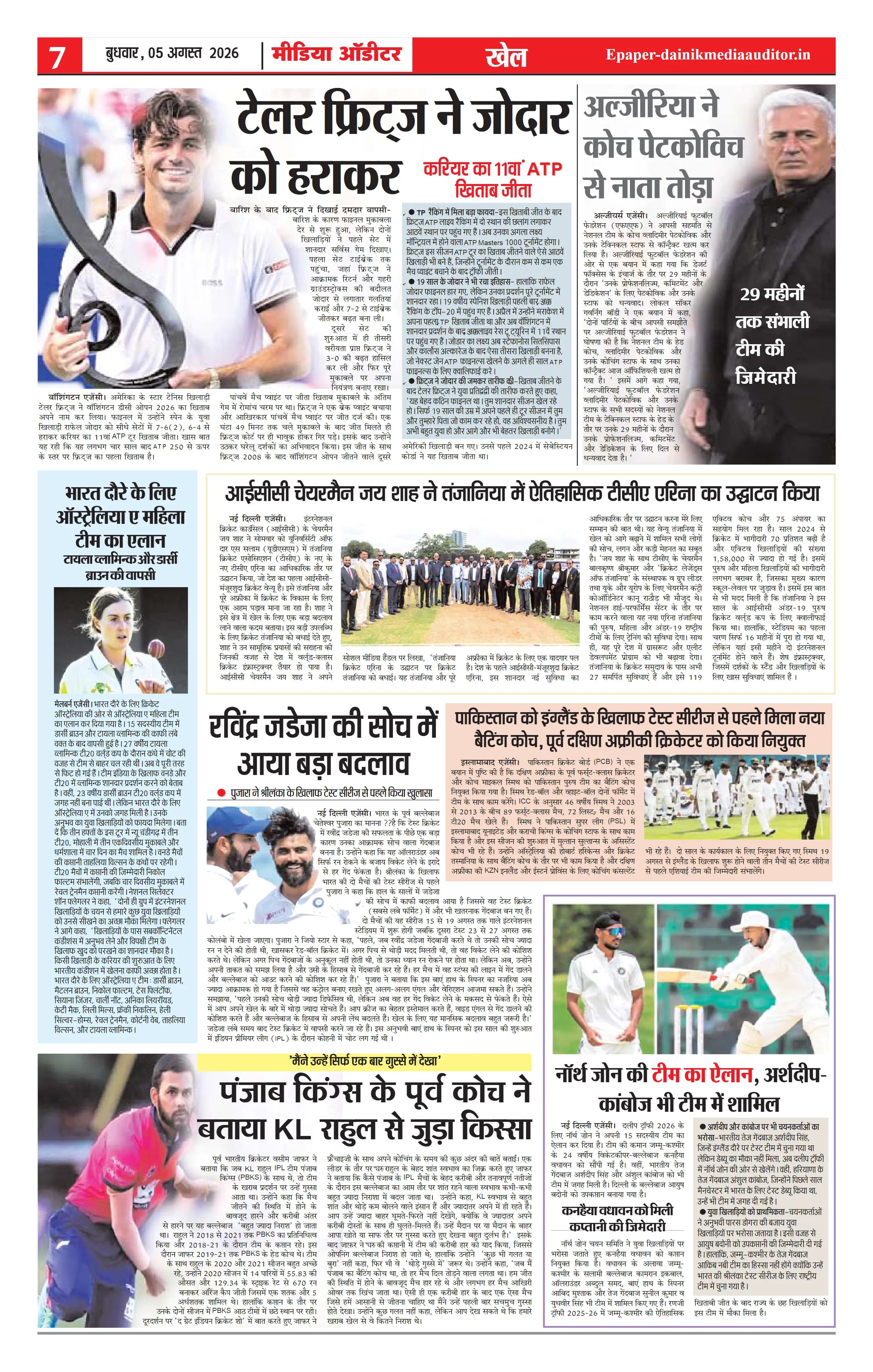 Page 7