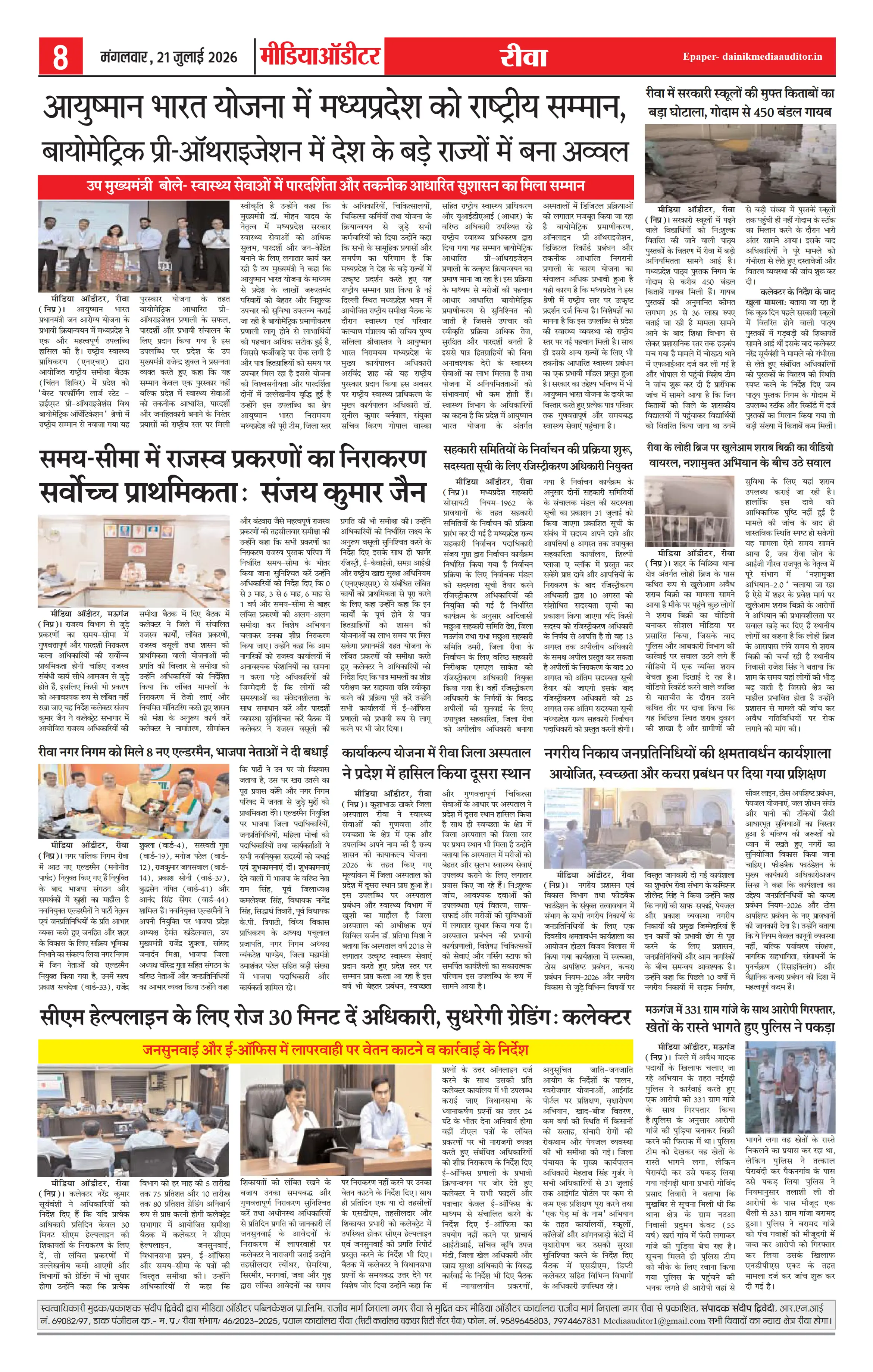 Page 8
