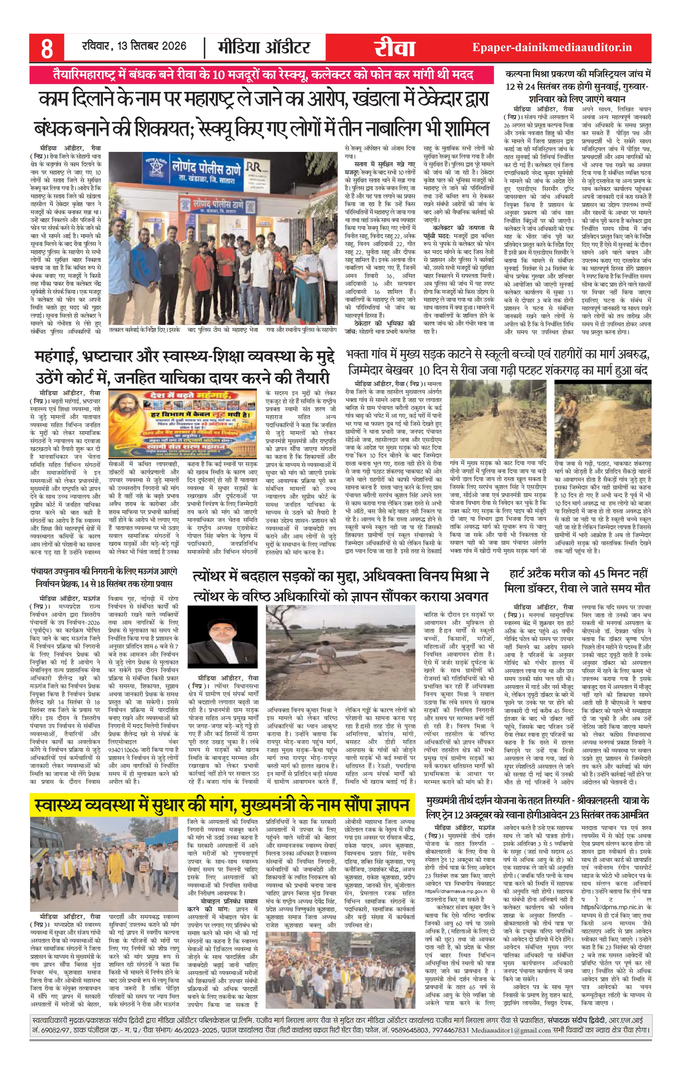 Page 8