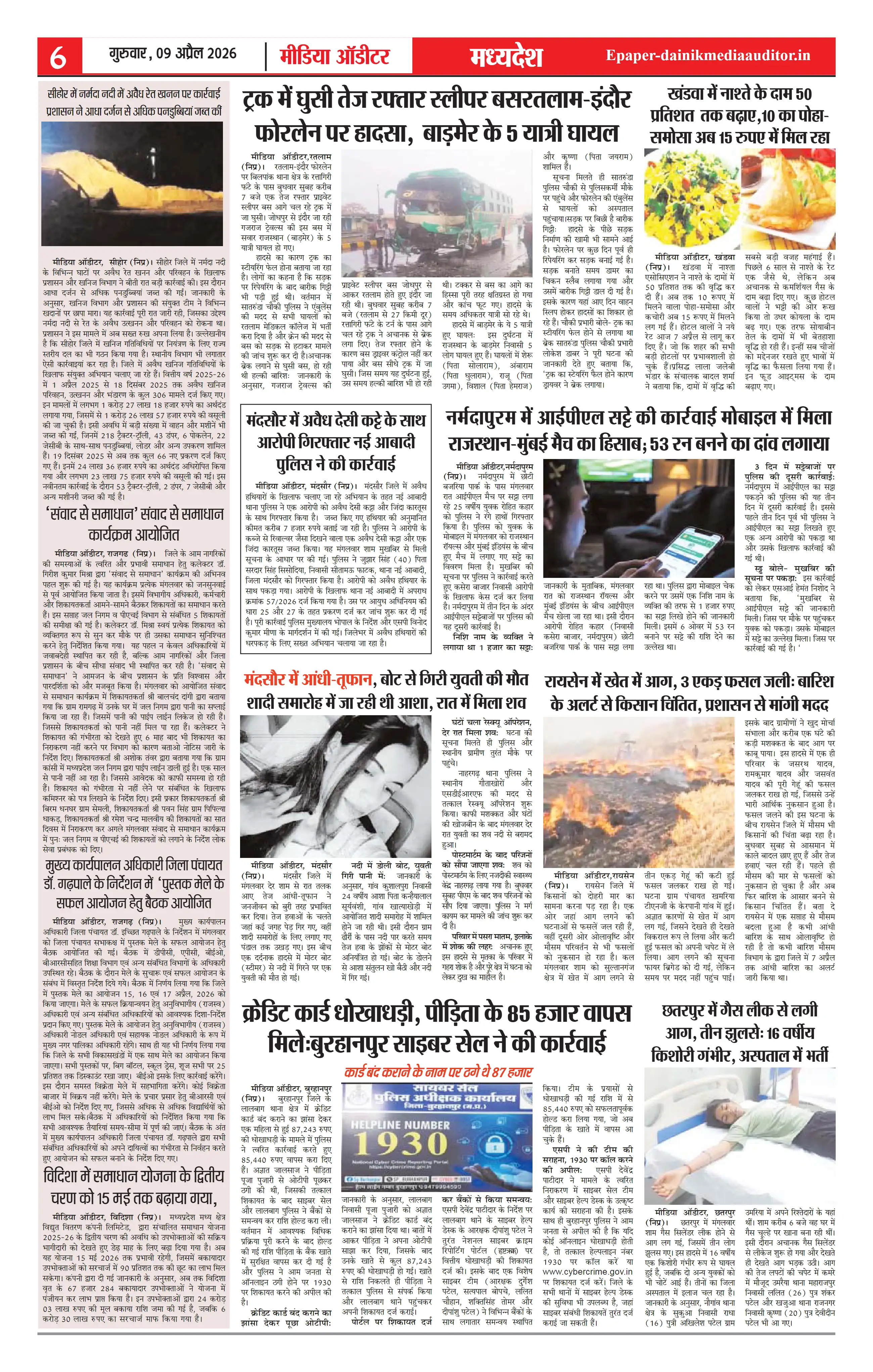 Page 6