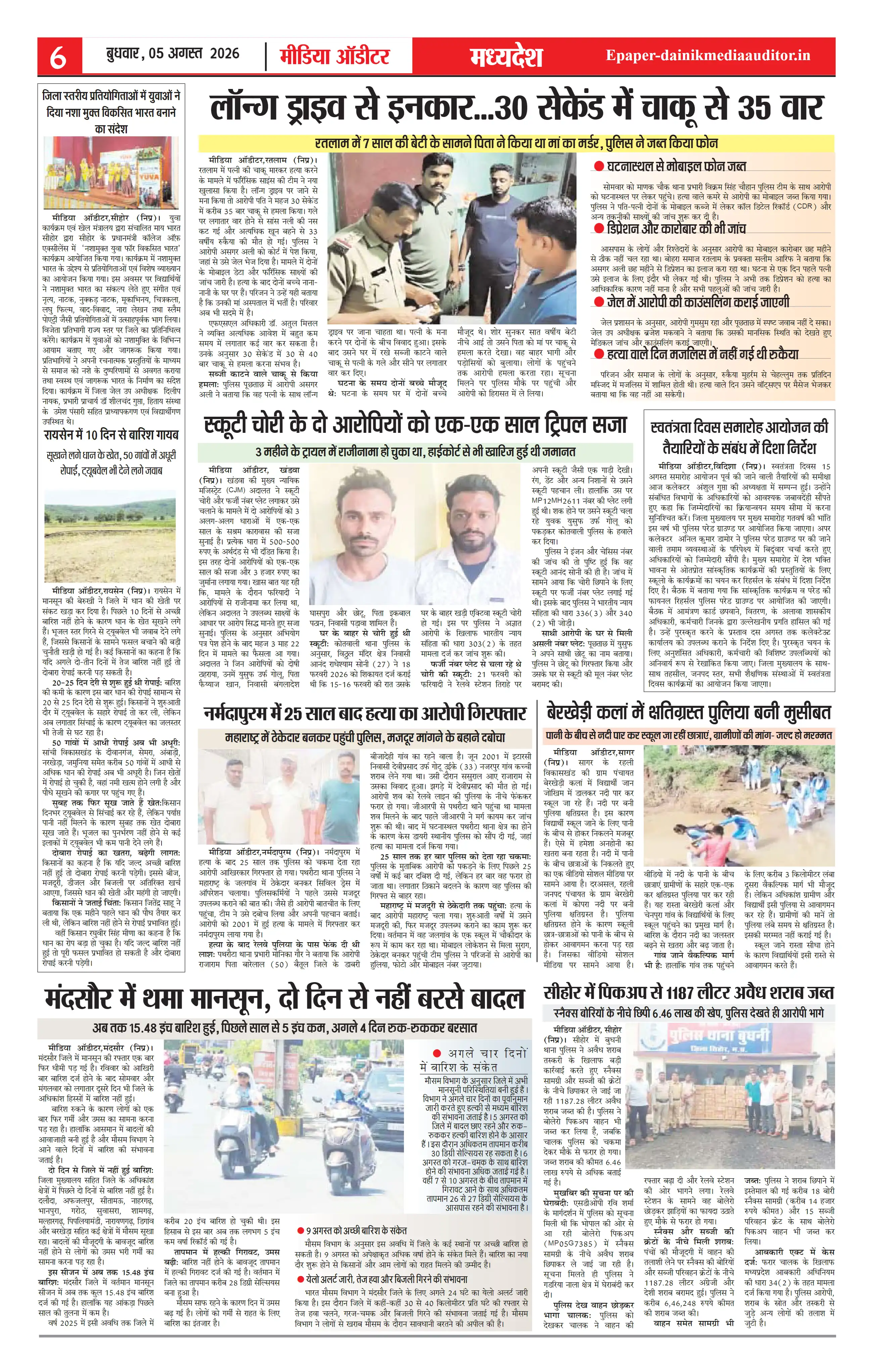 Page 6