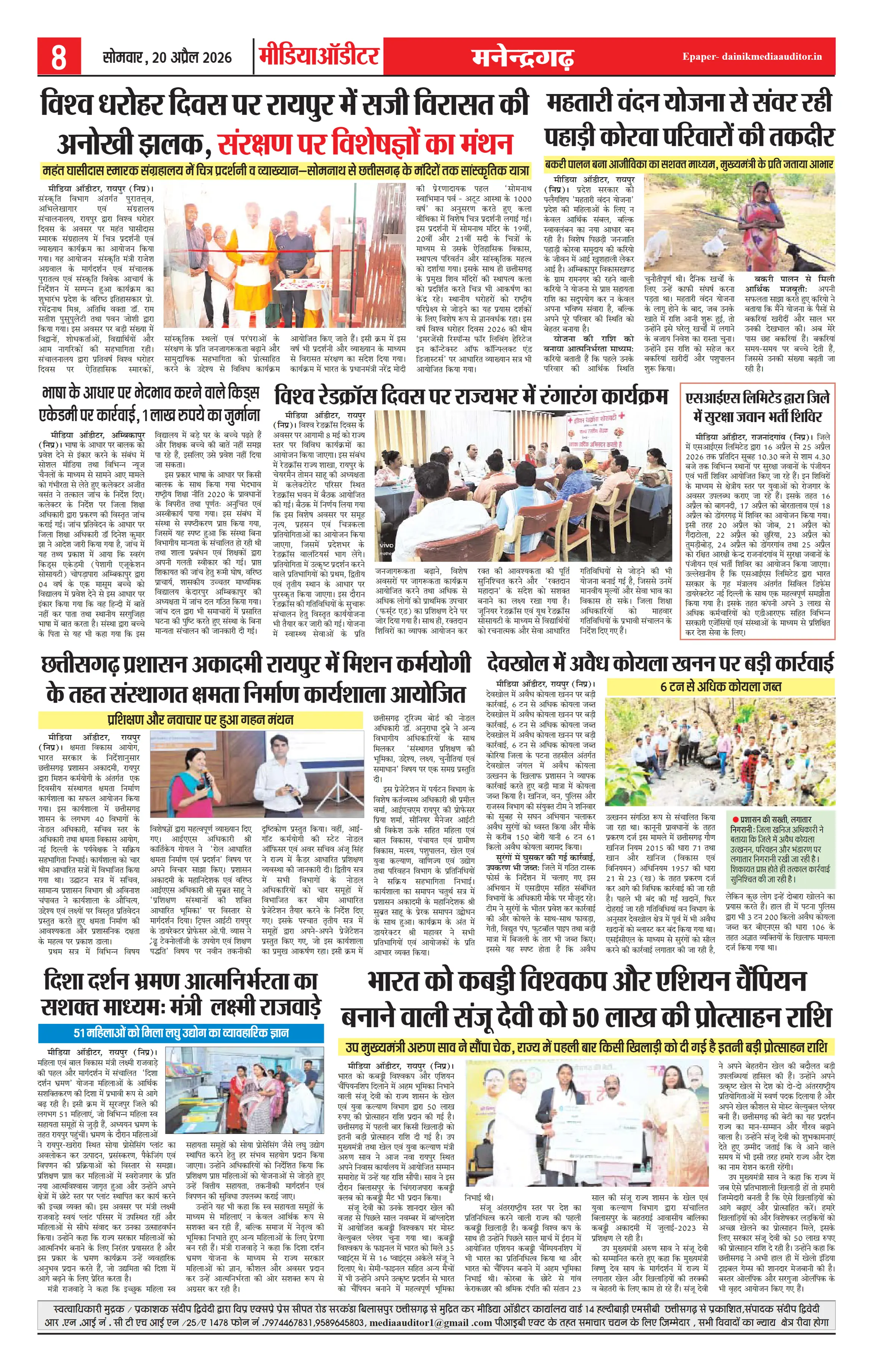 Page 8