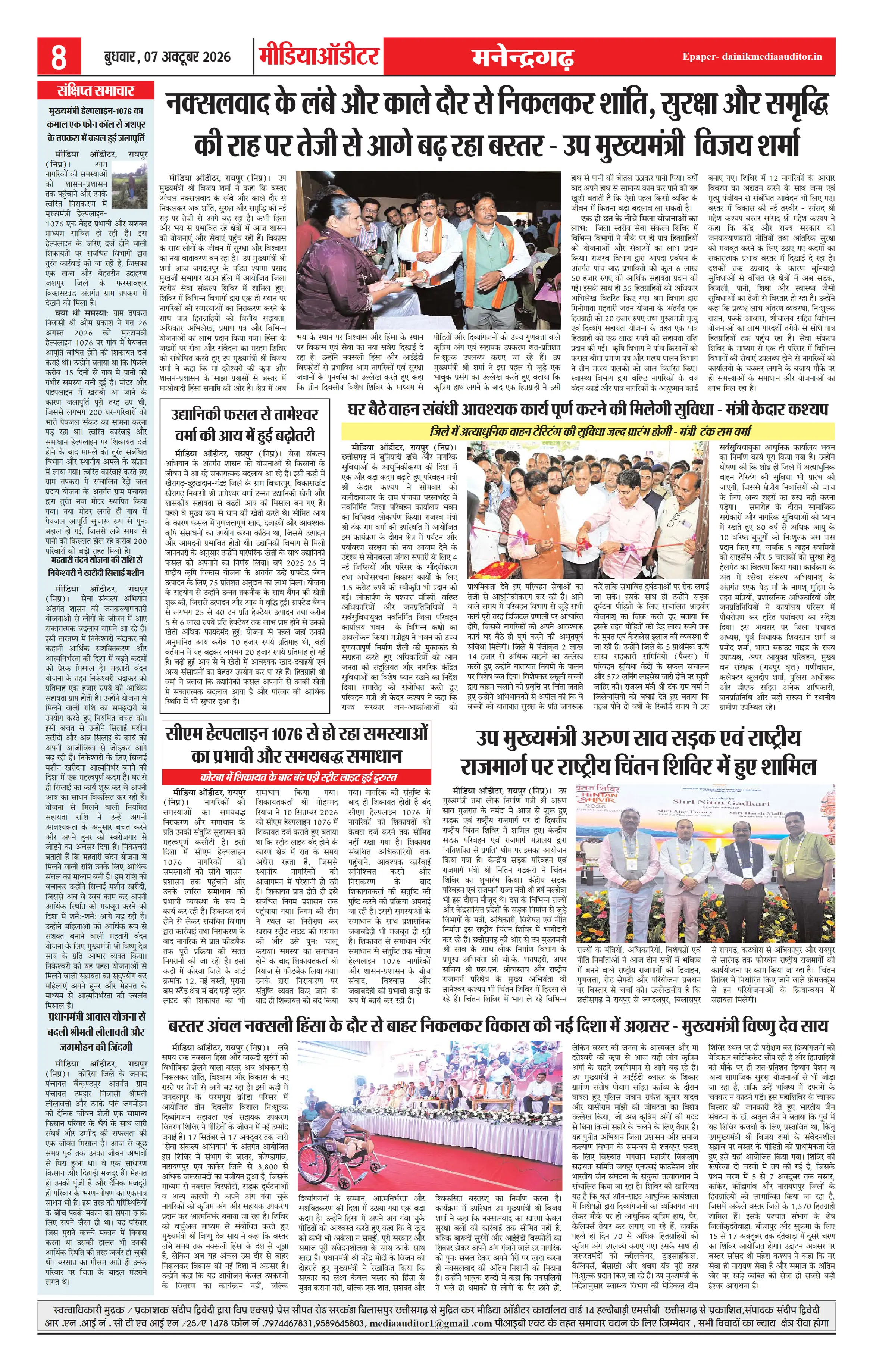 Page 8