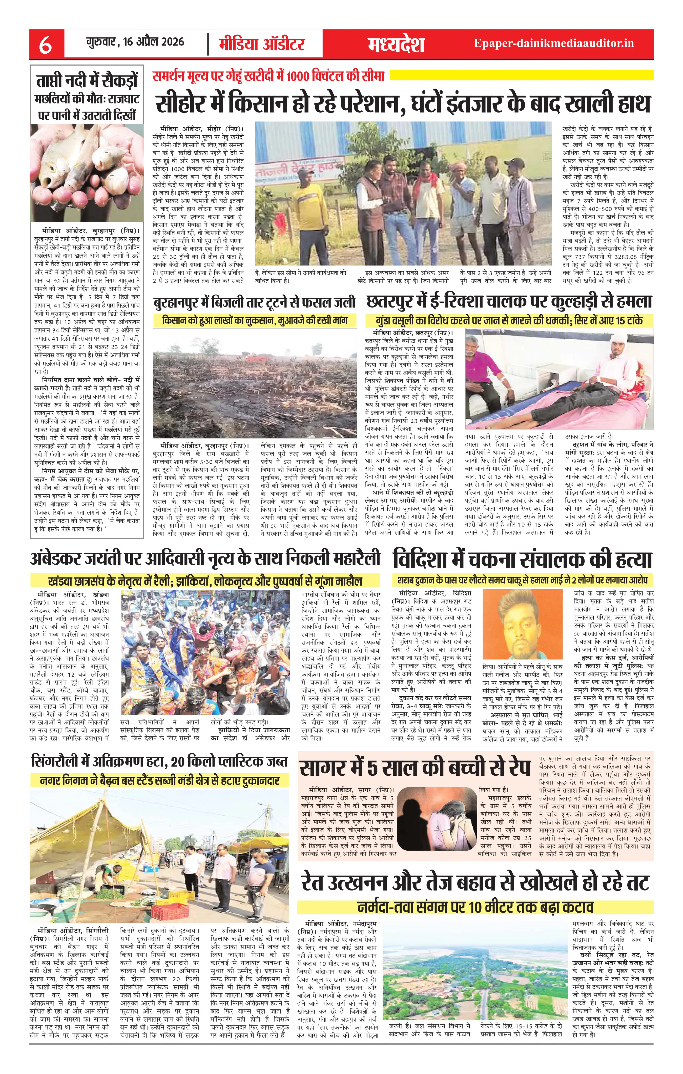 Page 6