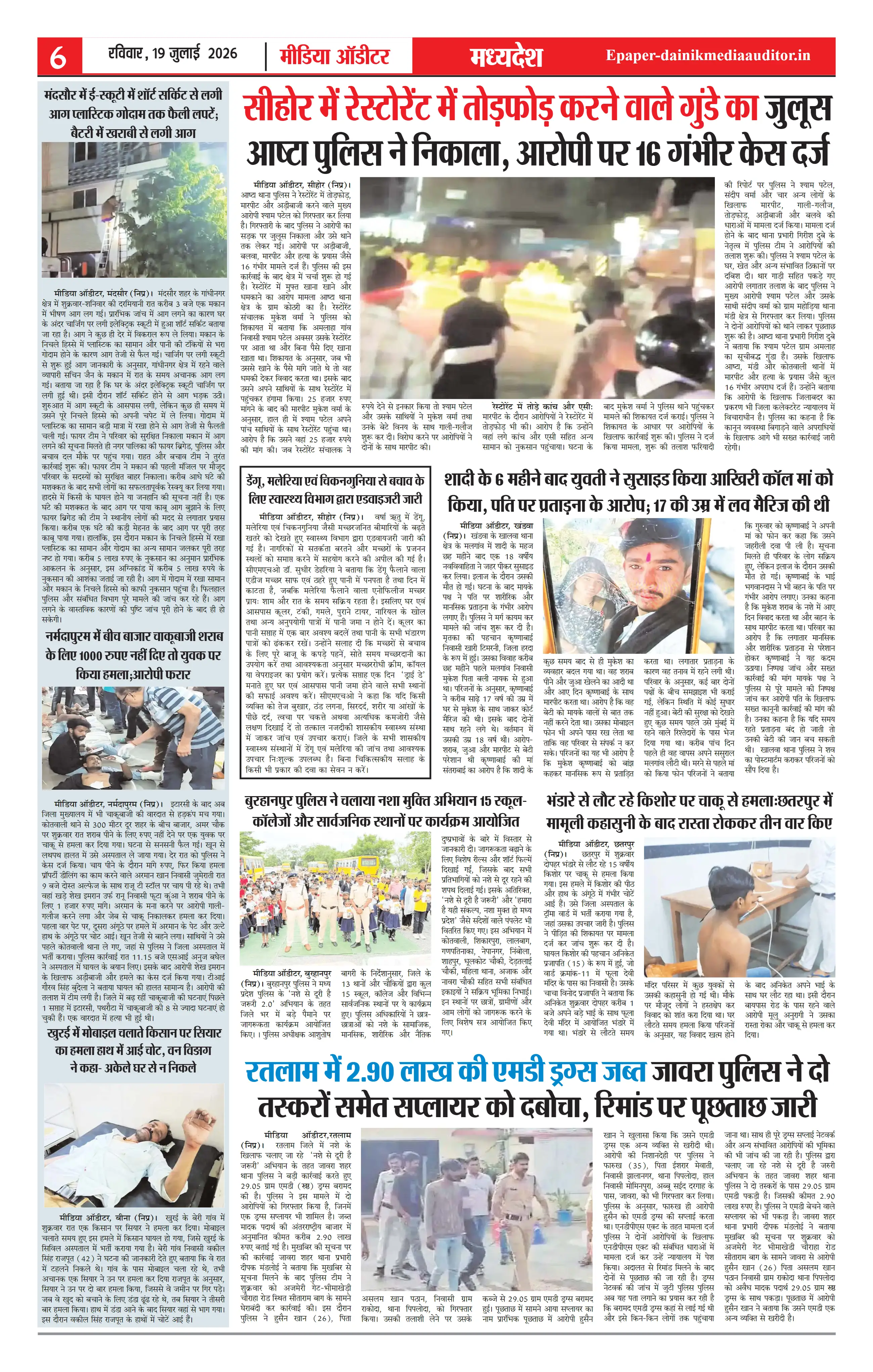 Page 6