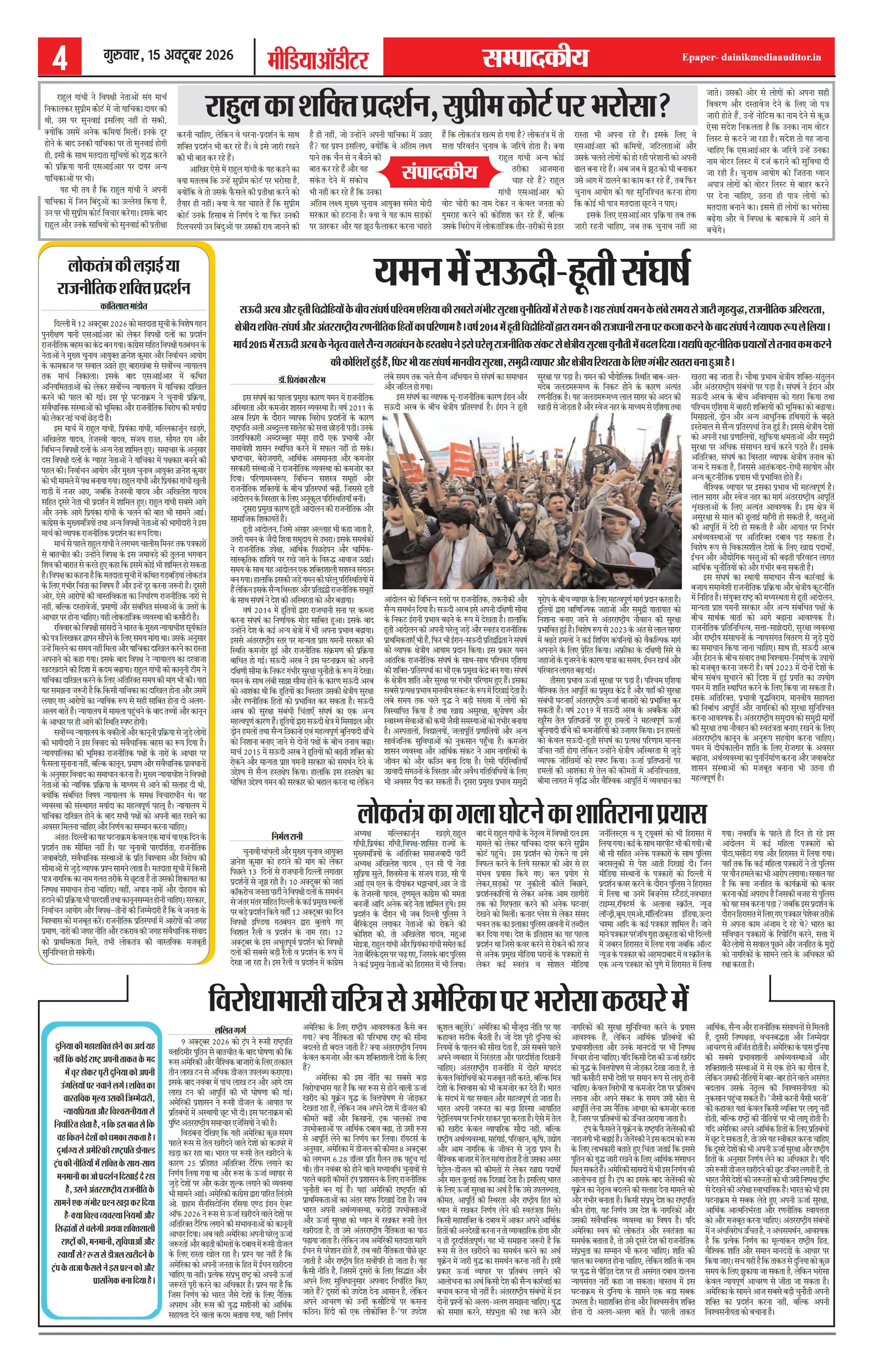 Page 4