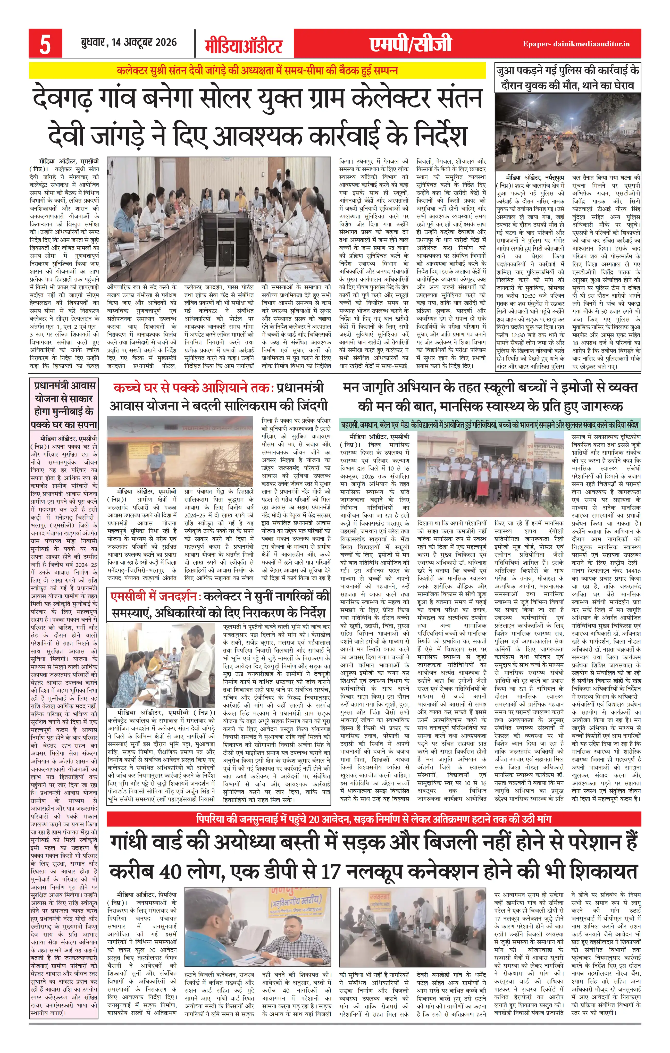 Page 5