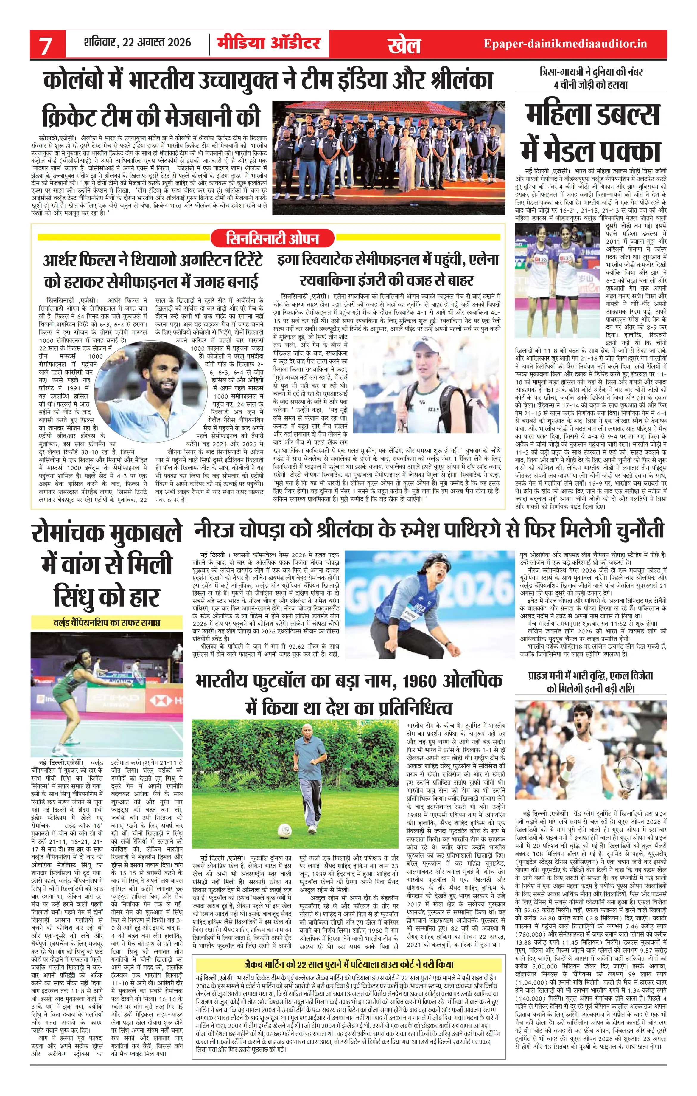 Page 7