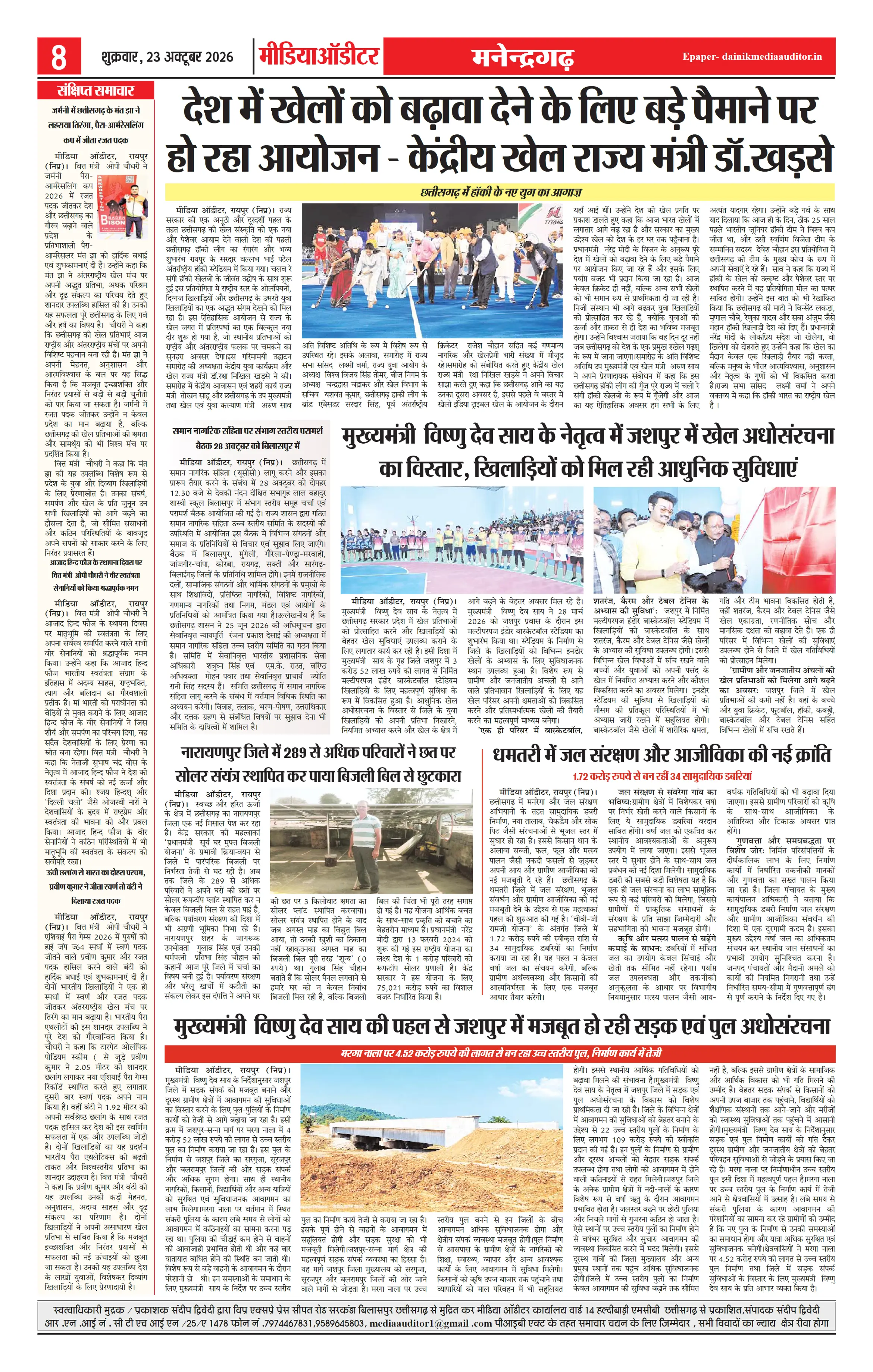 Page 8