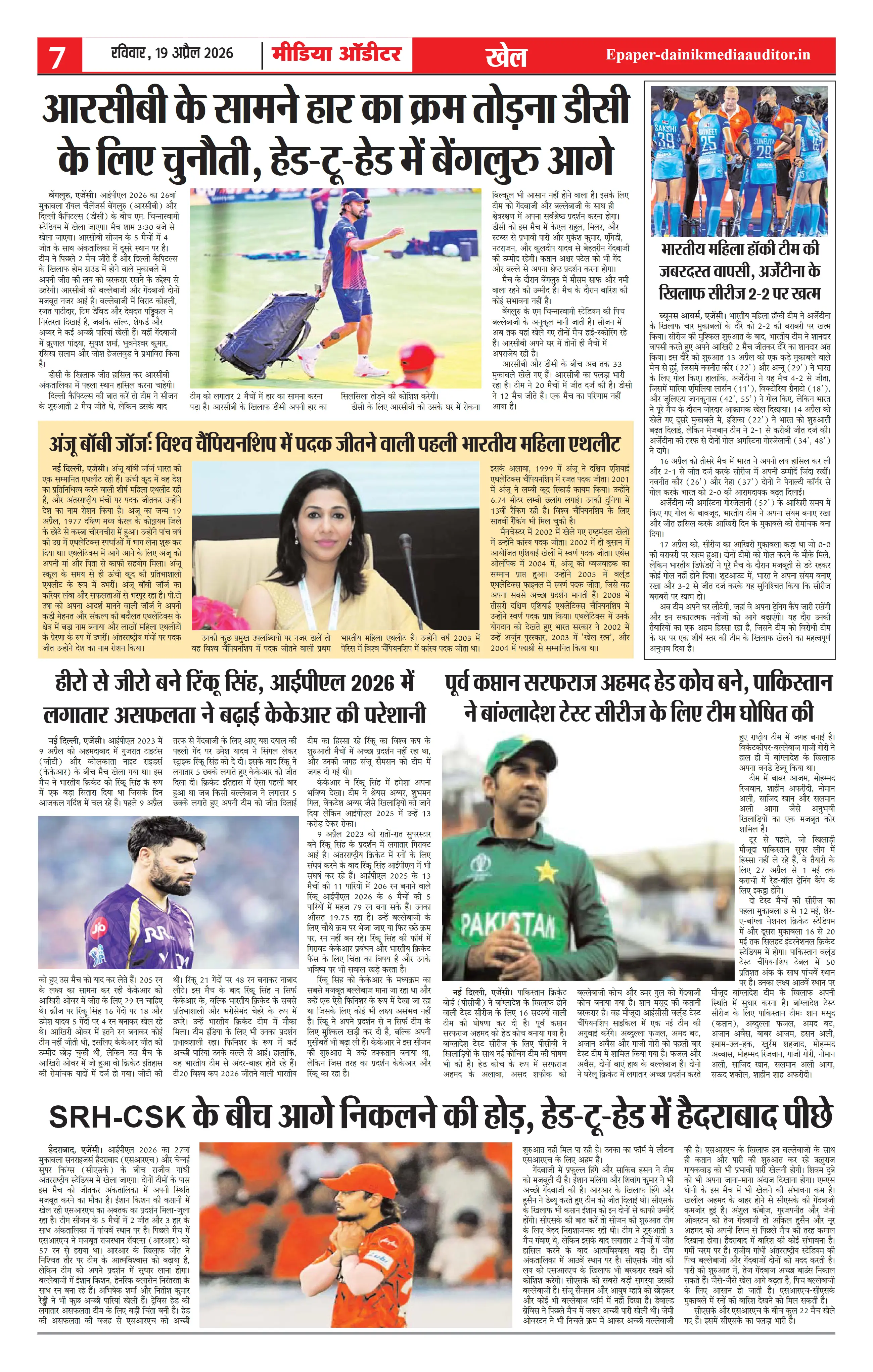 Page 7