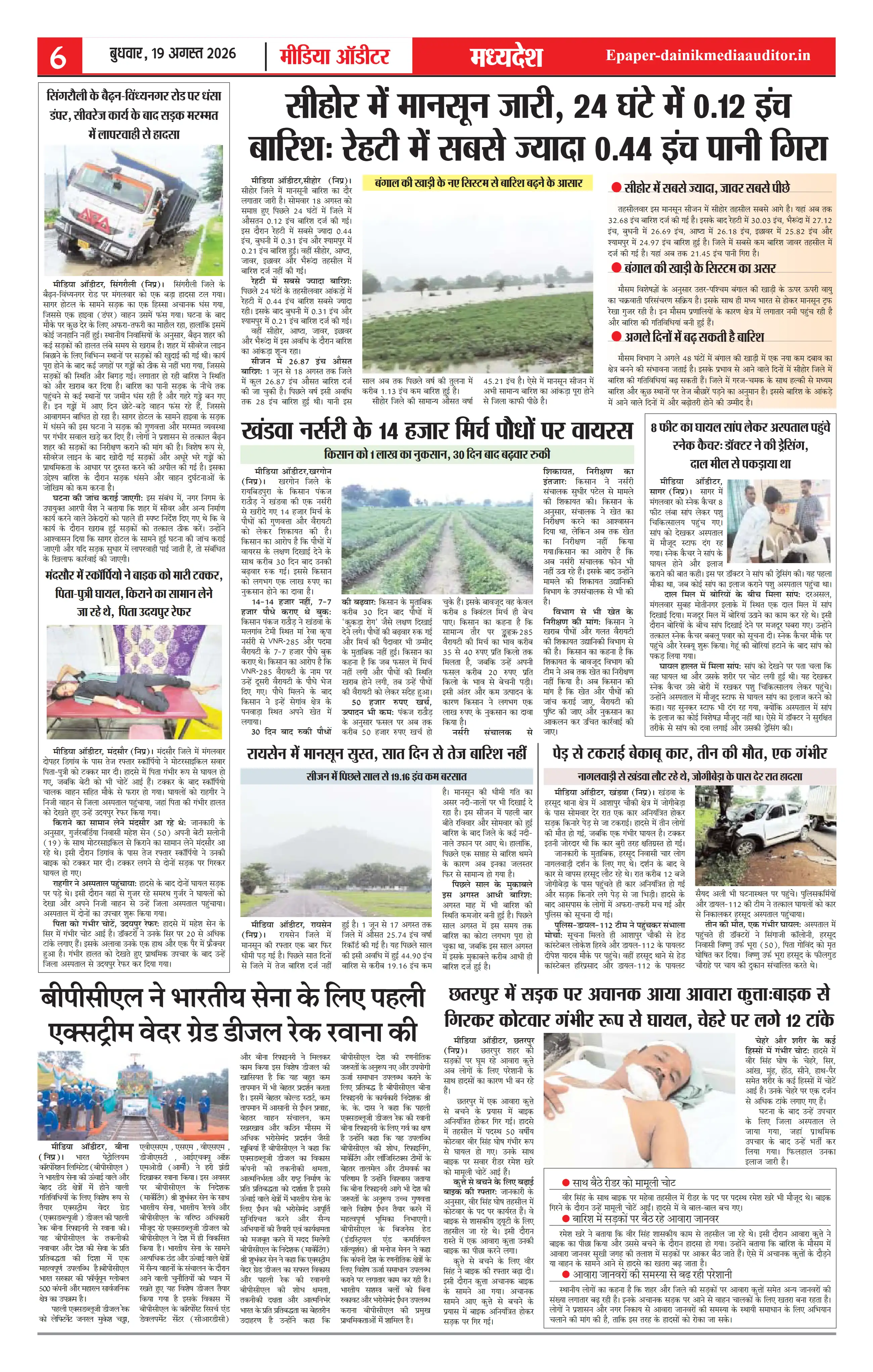 Page 6
