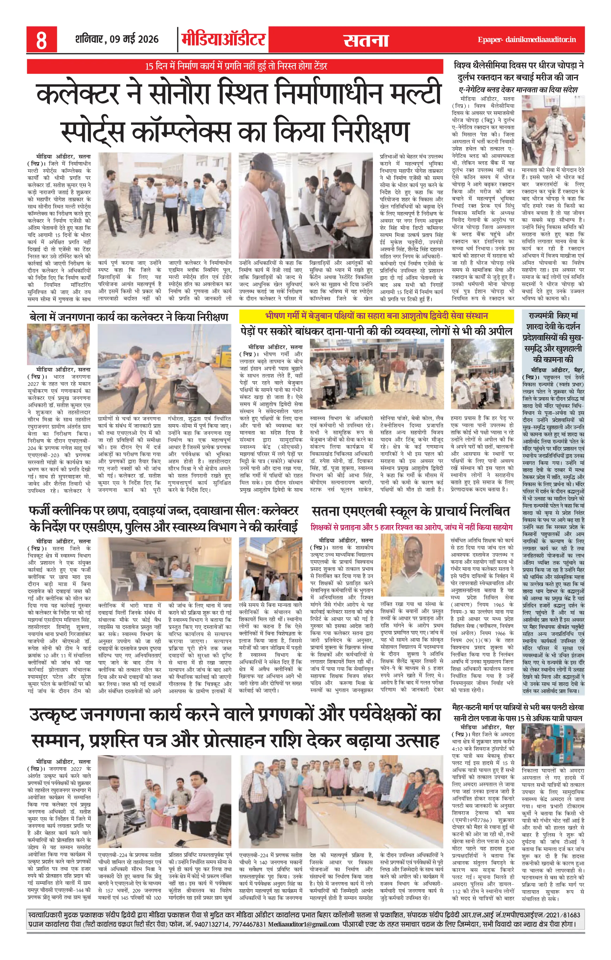 Page 8