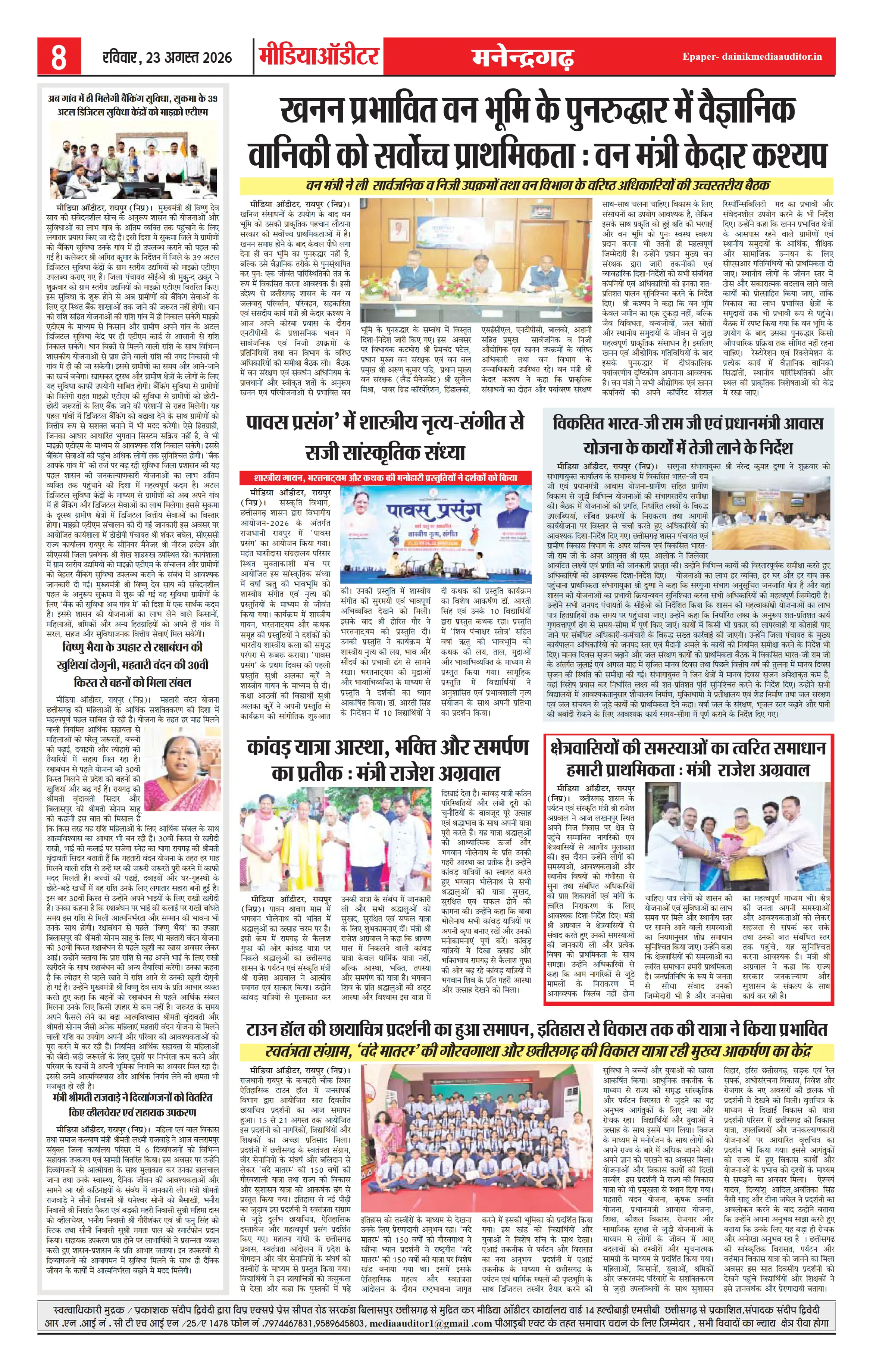 Page 8