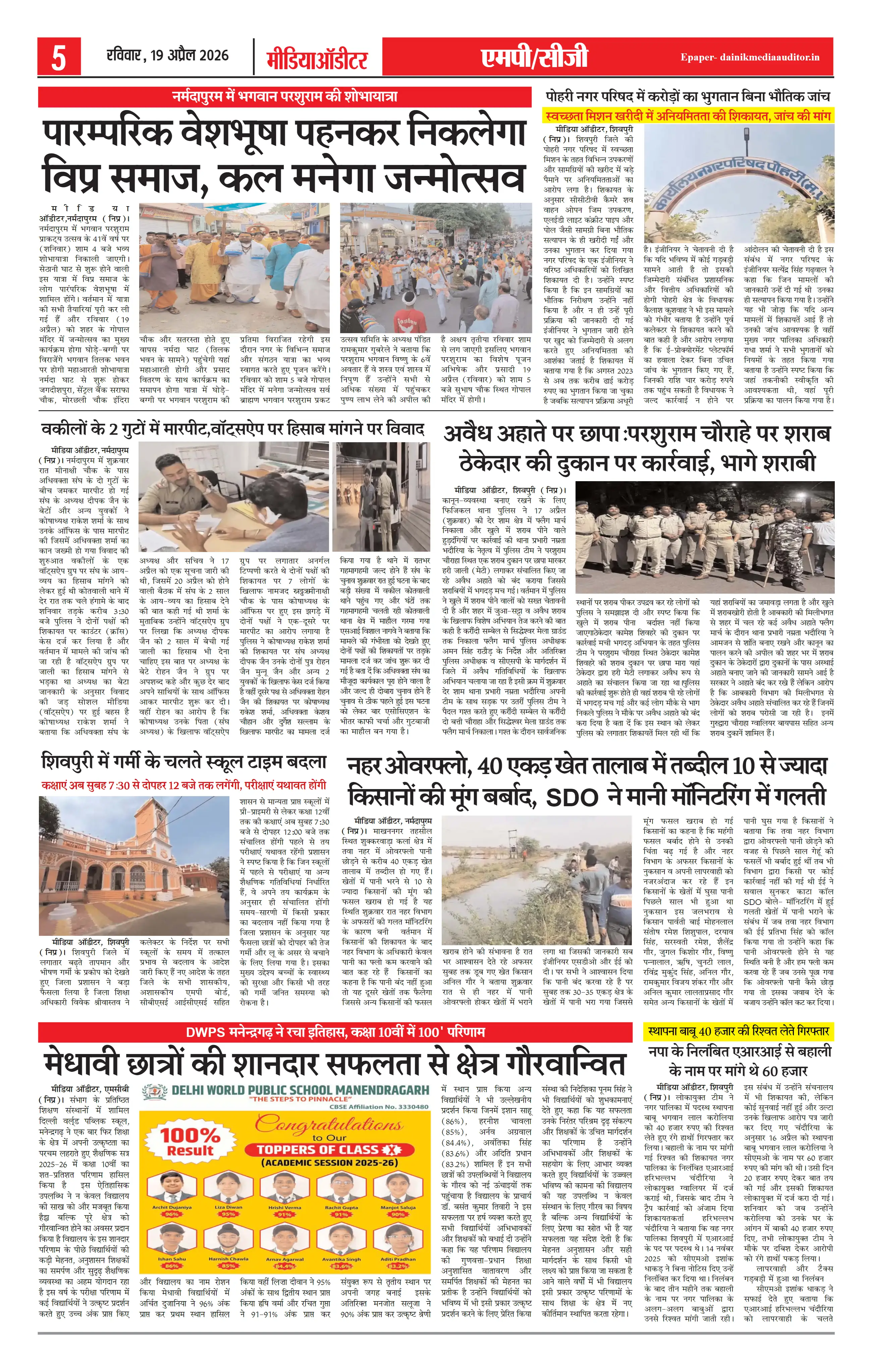 Page 5