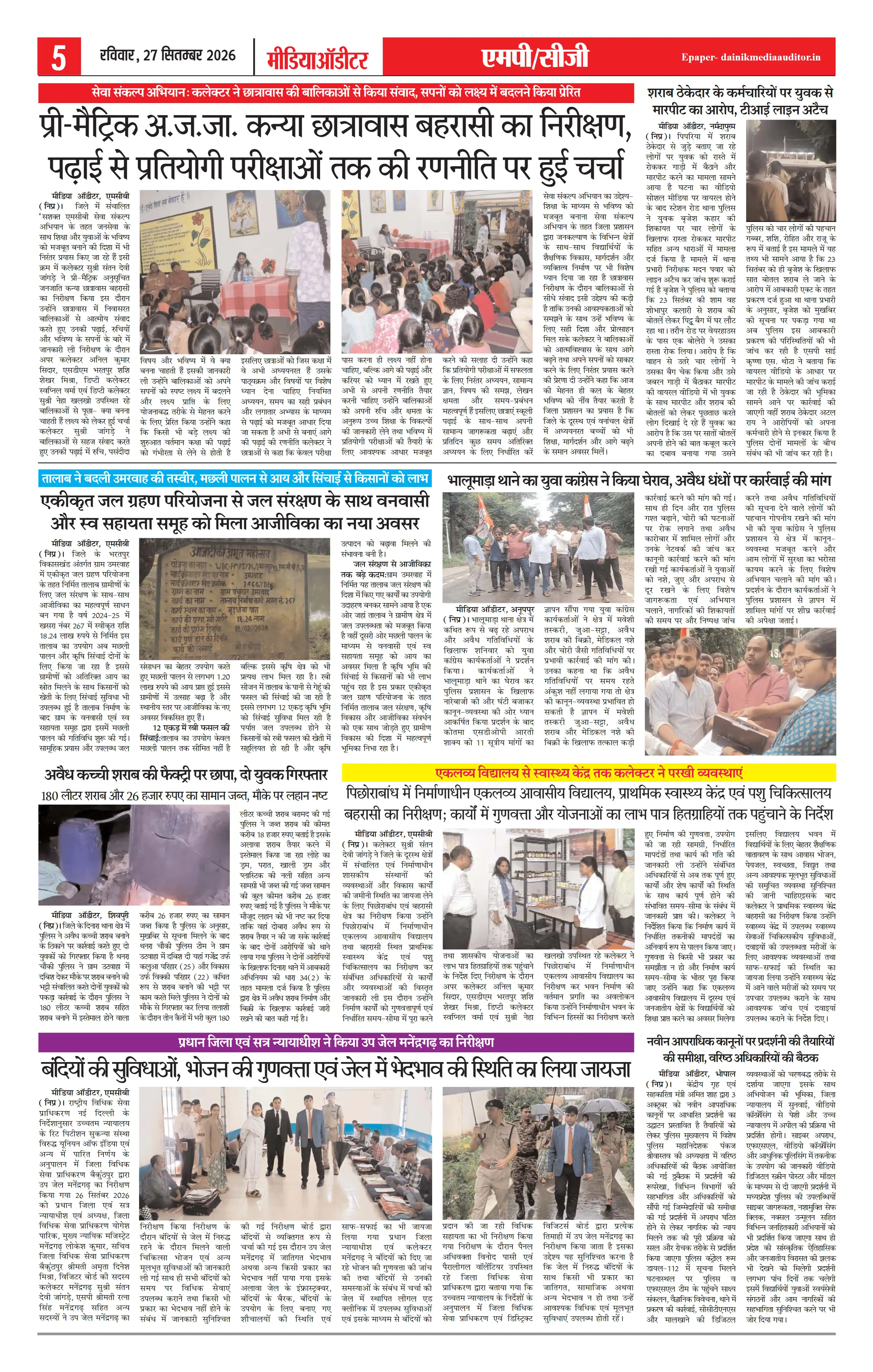 Page 5