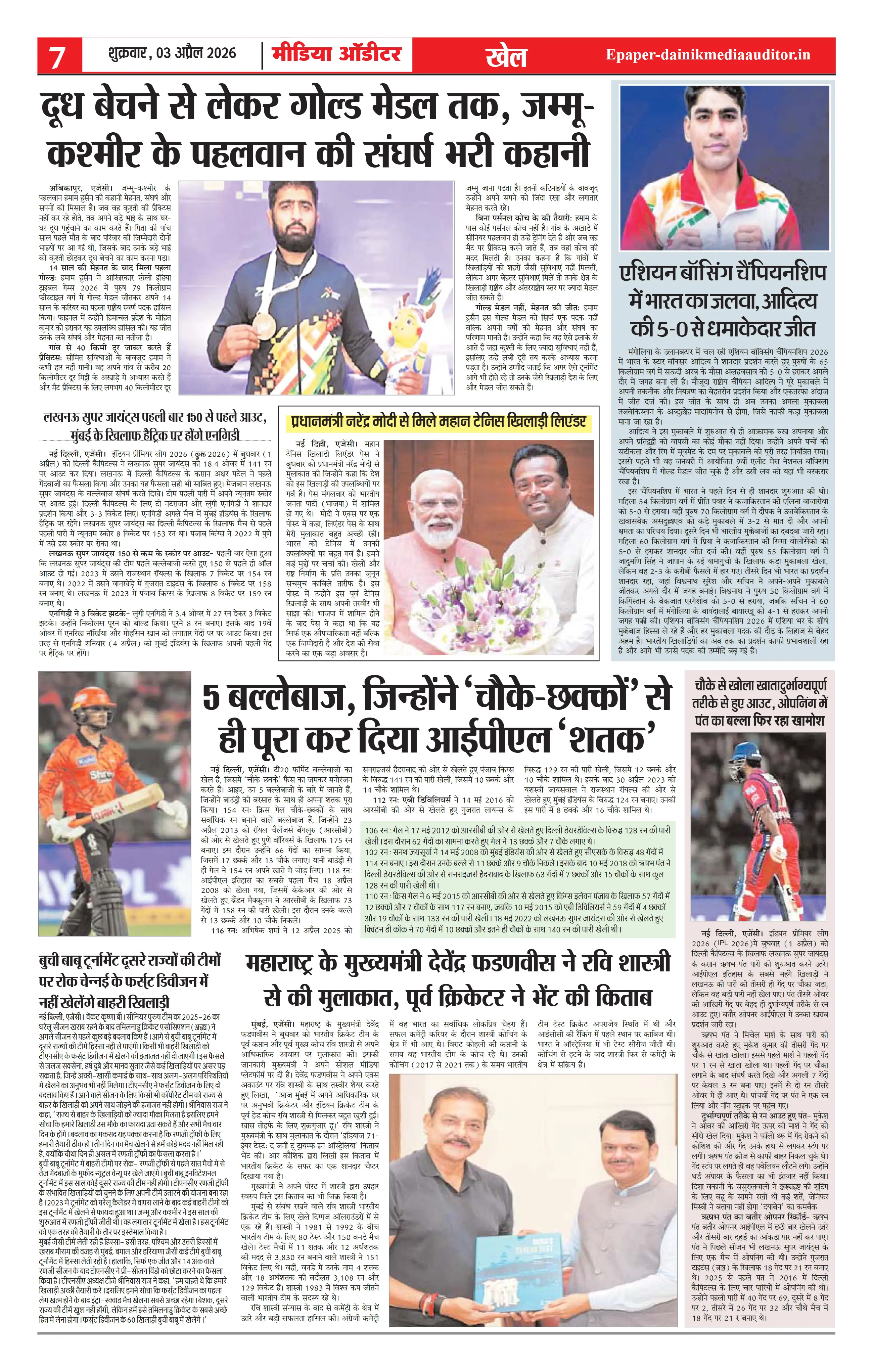 Page 7