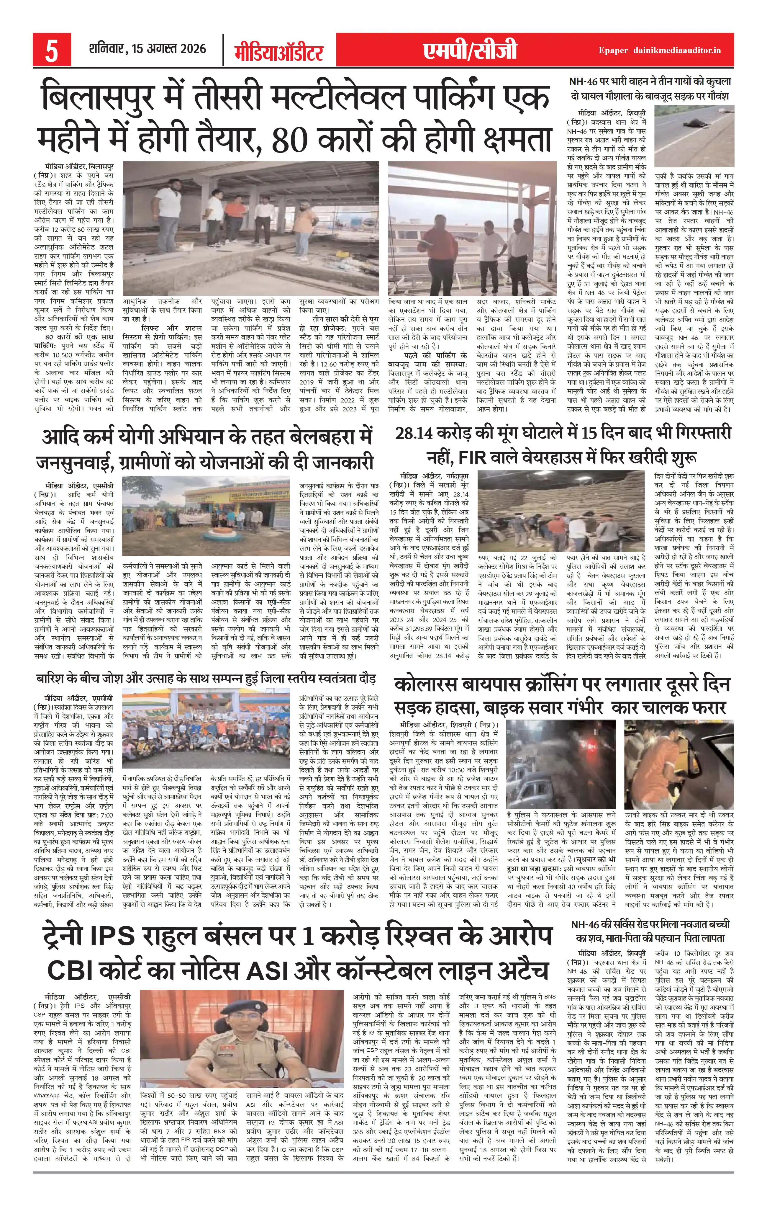 Page 5