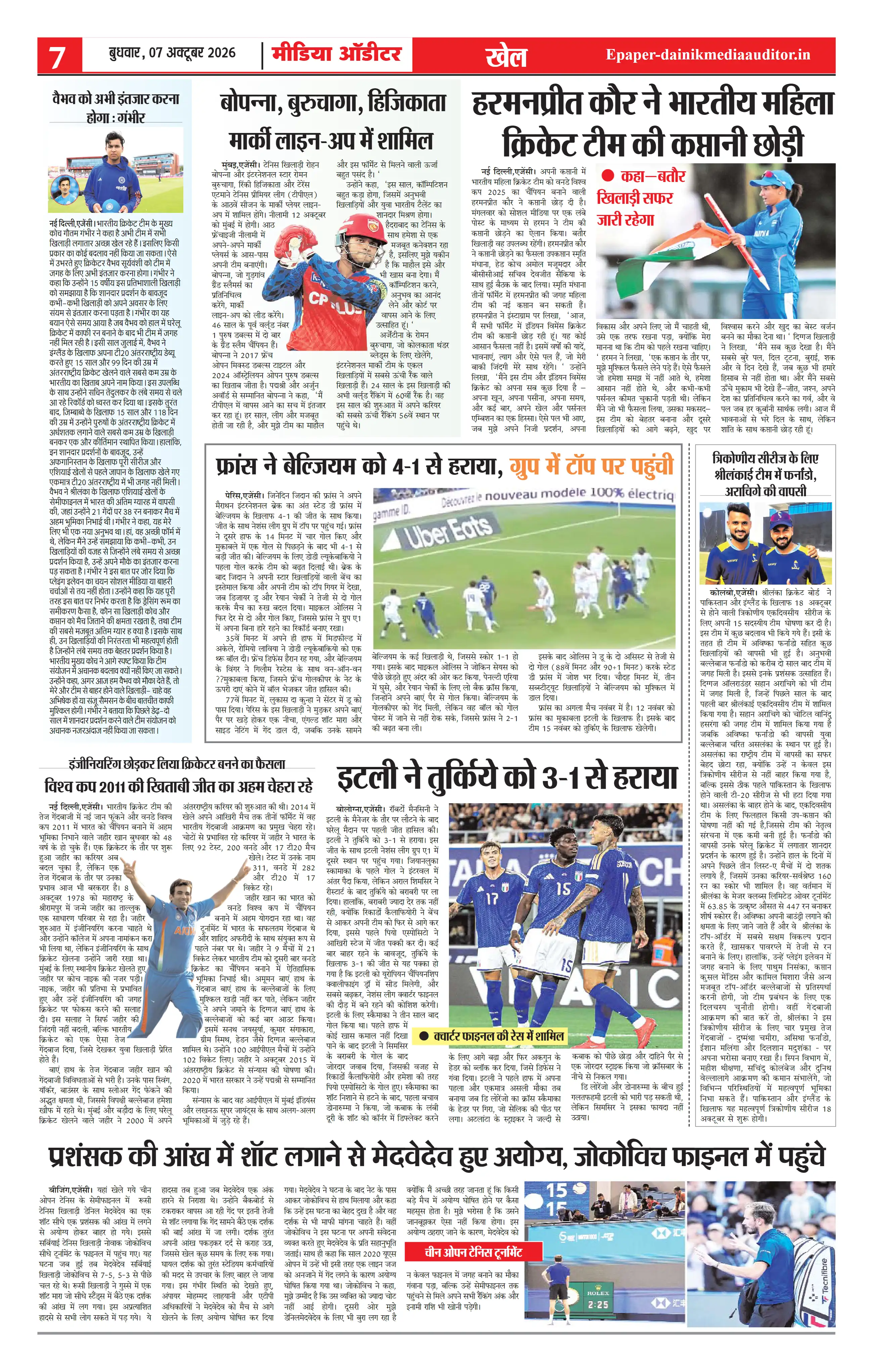 Page 7