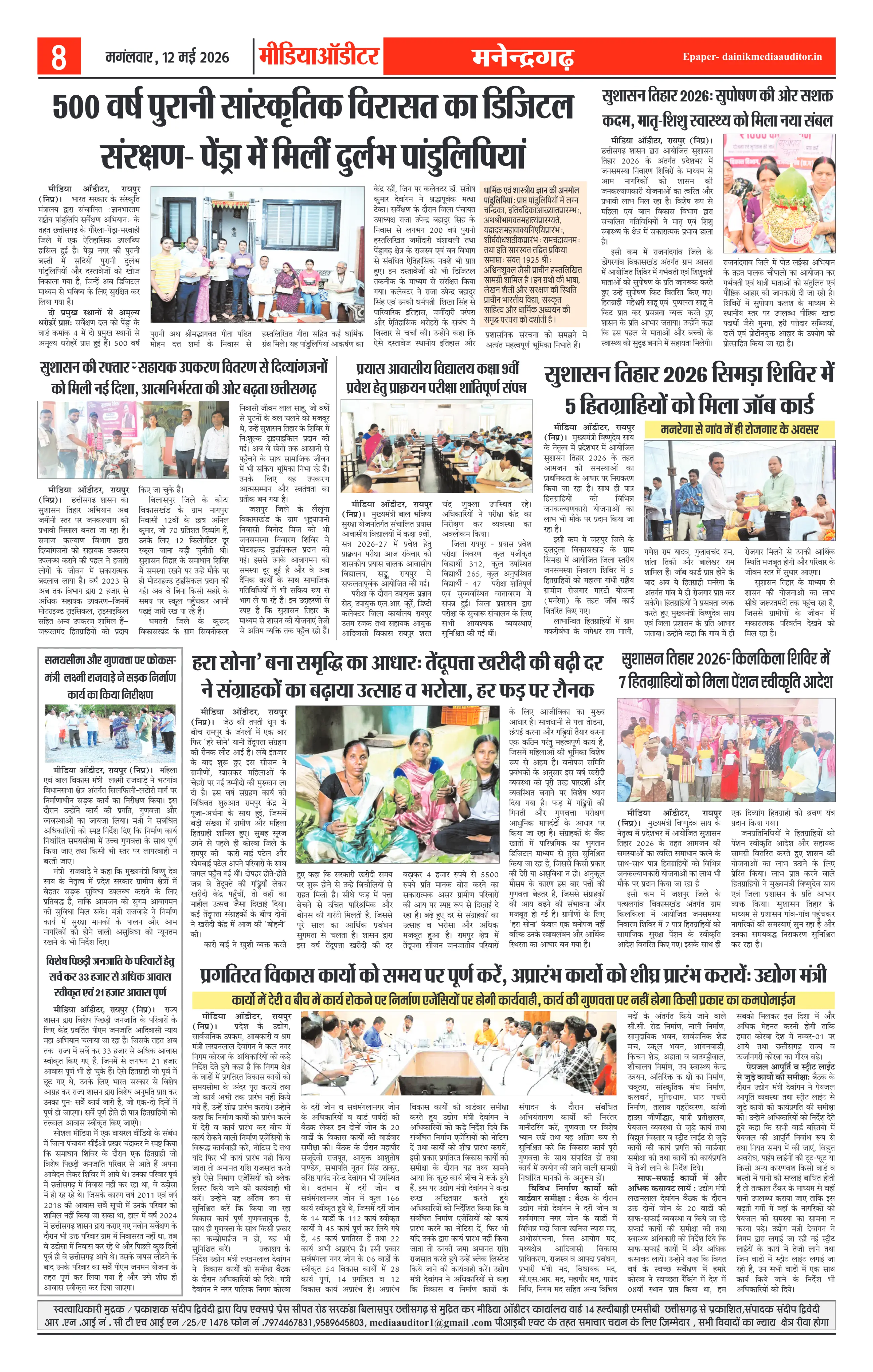 Page 8