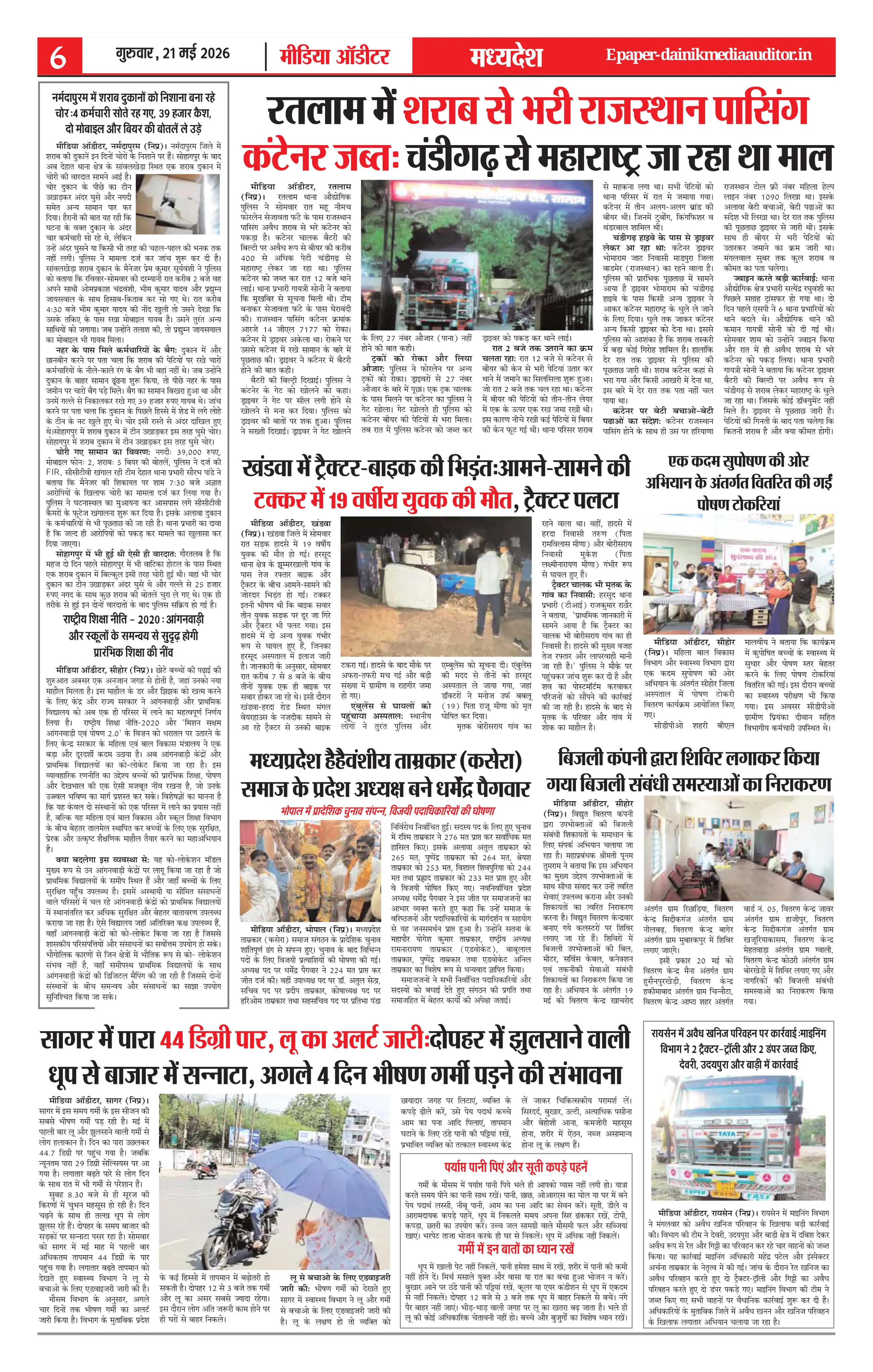Page 6