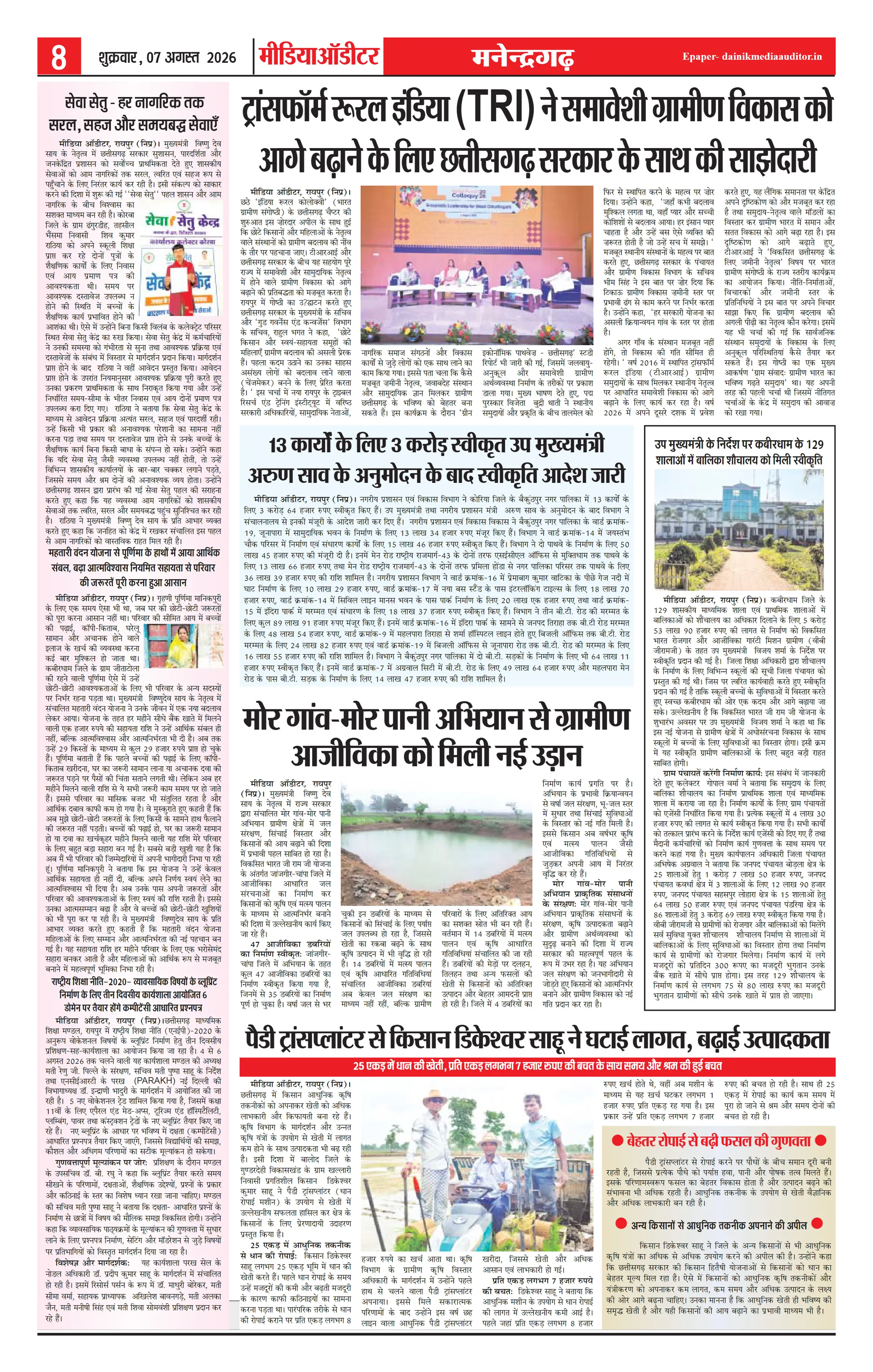 Page 8