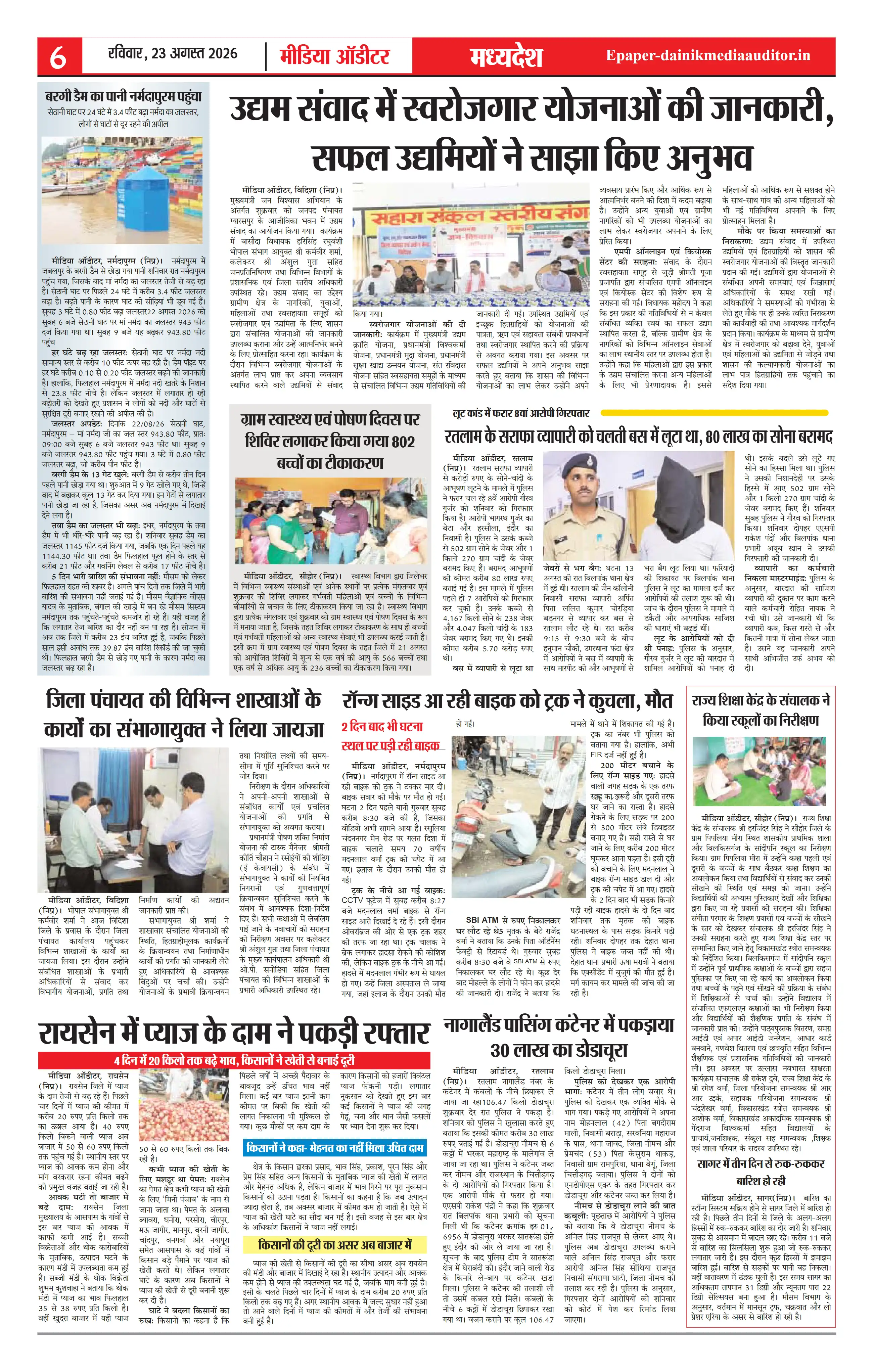 Page 6