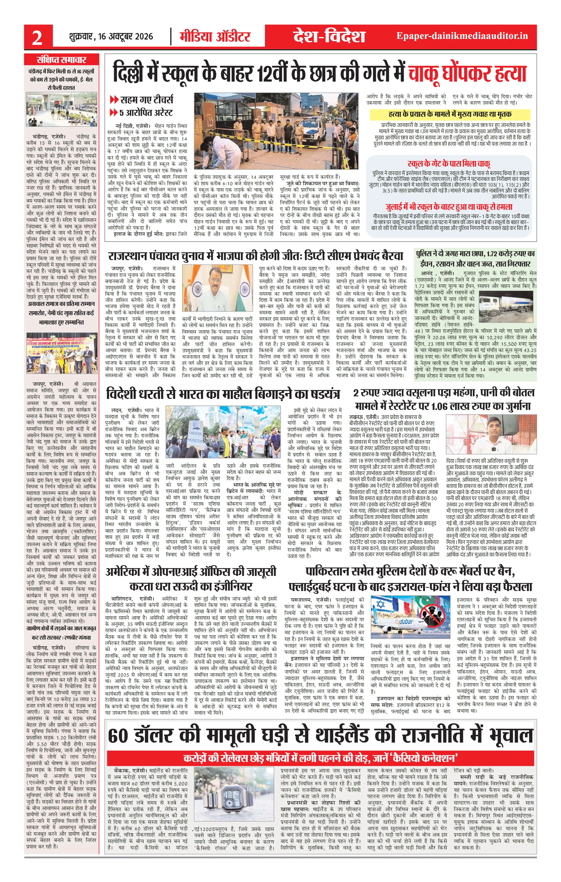 Page 2