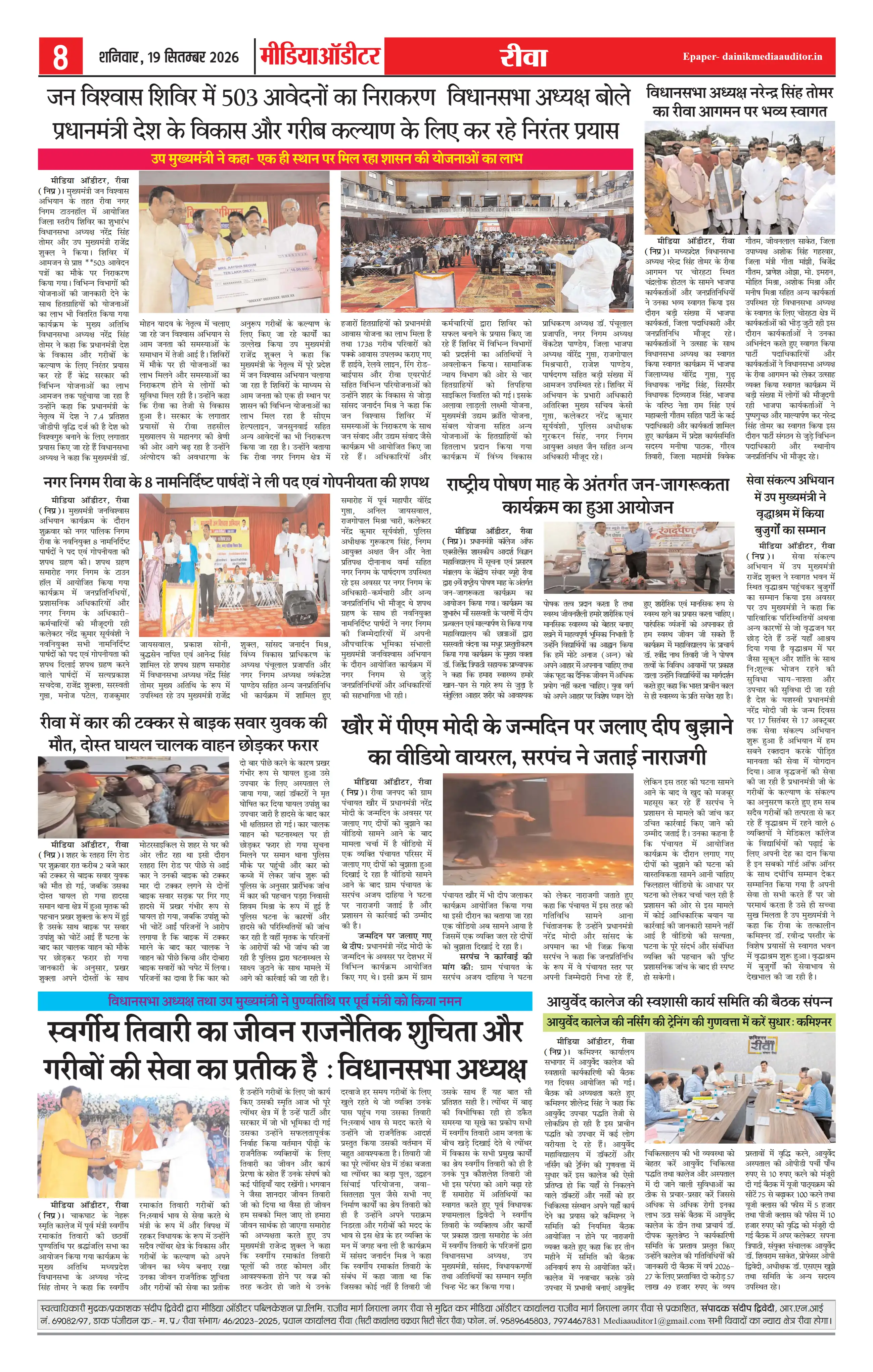 Page 8