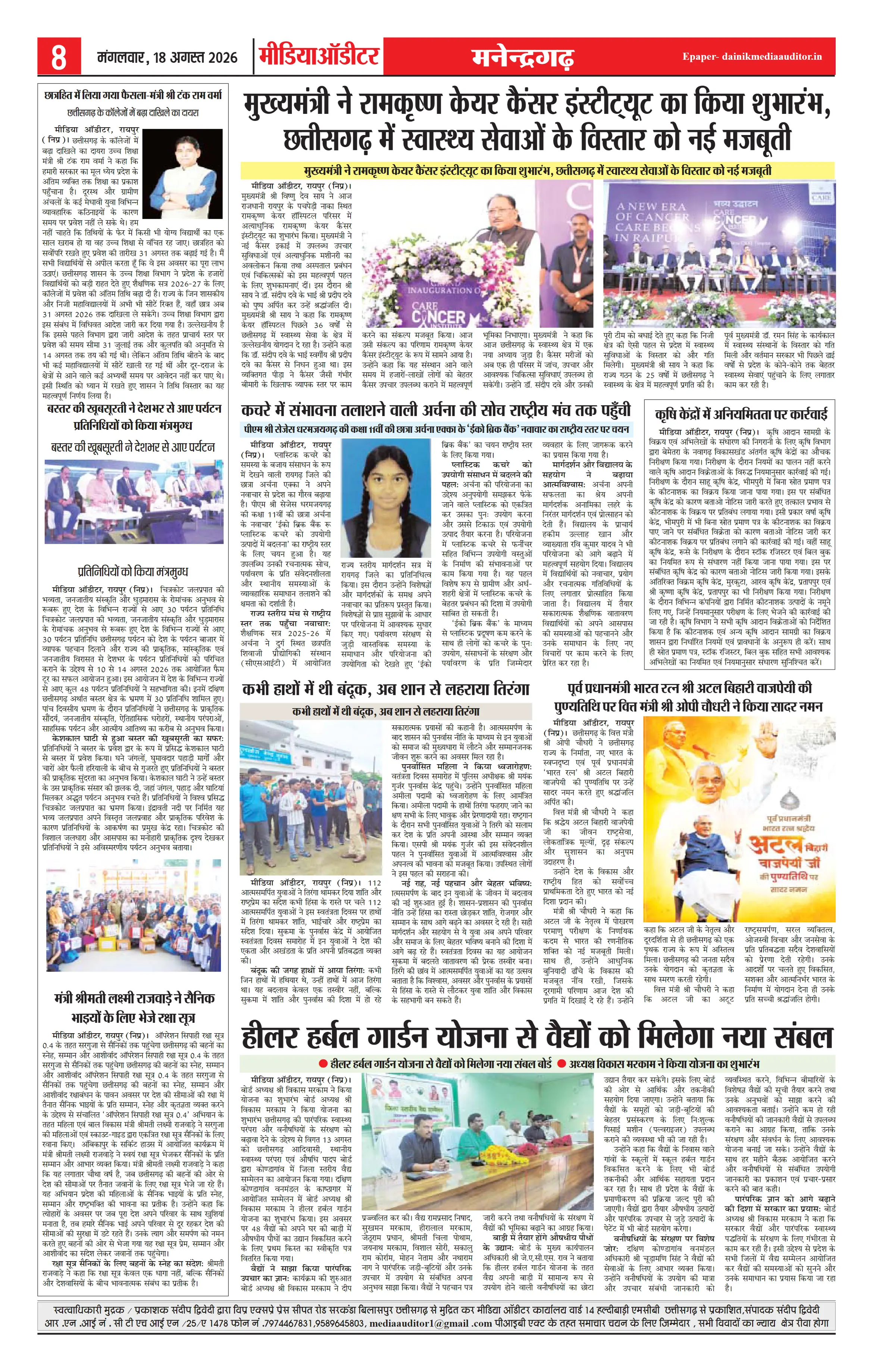 Page 8