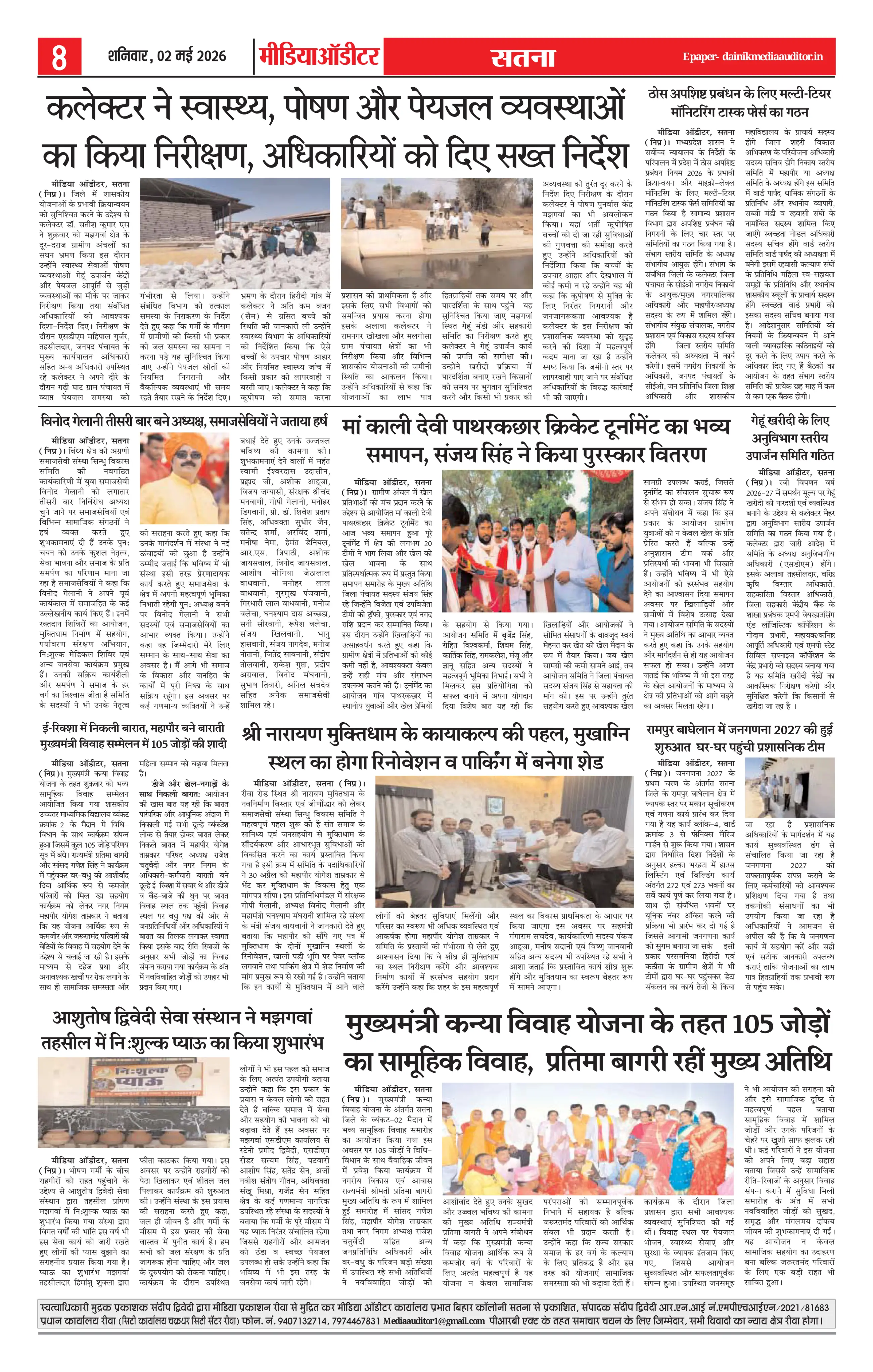 Page 8