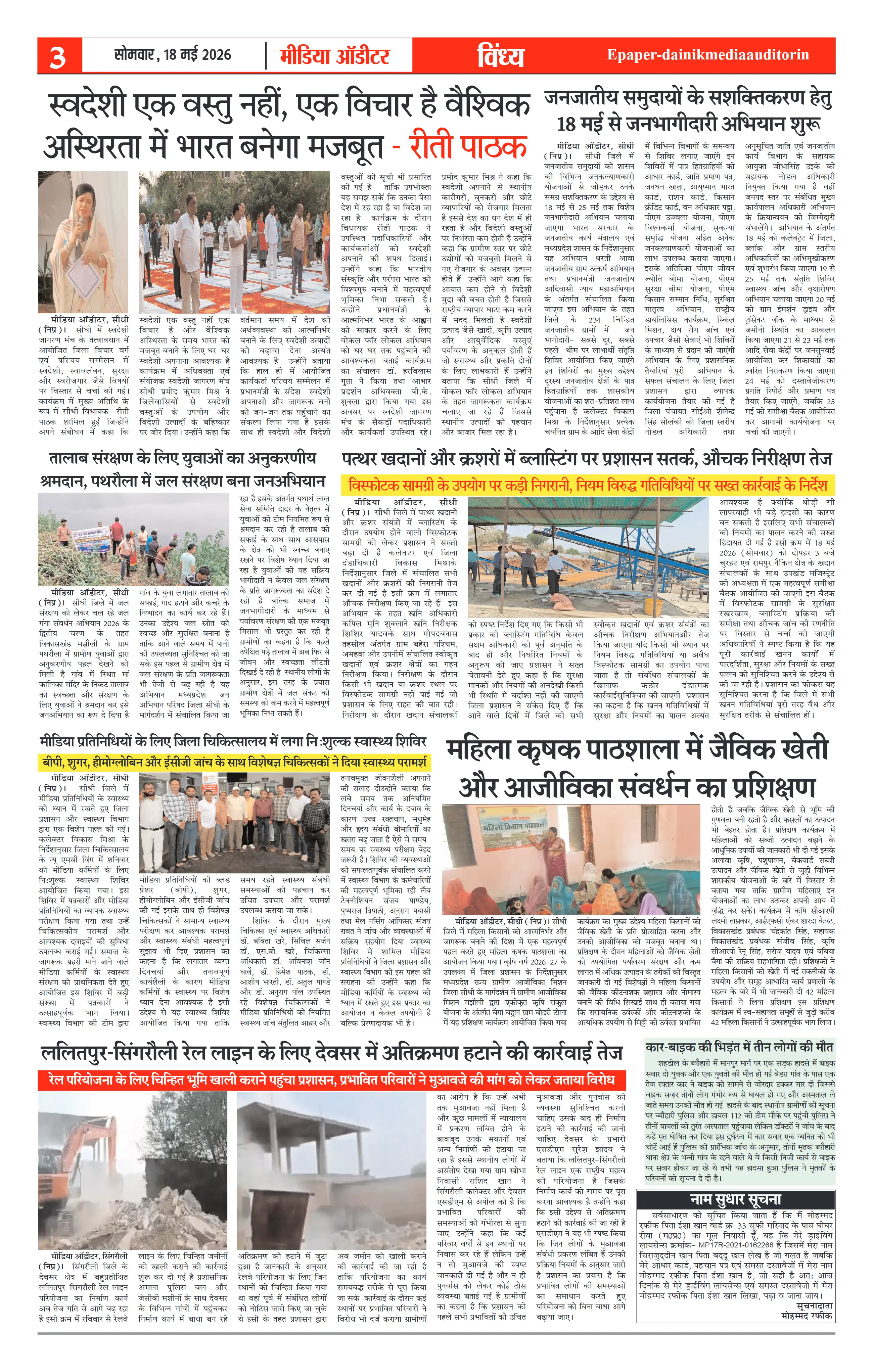 Page 3