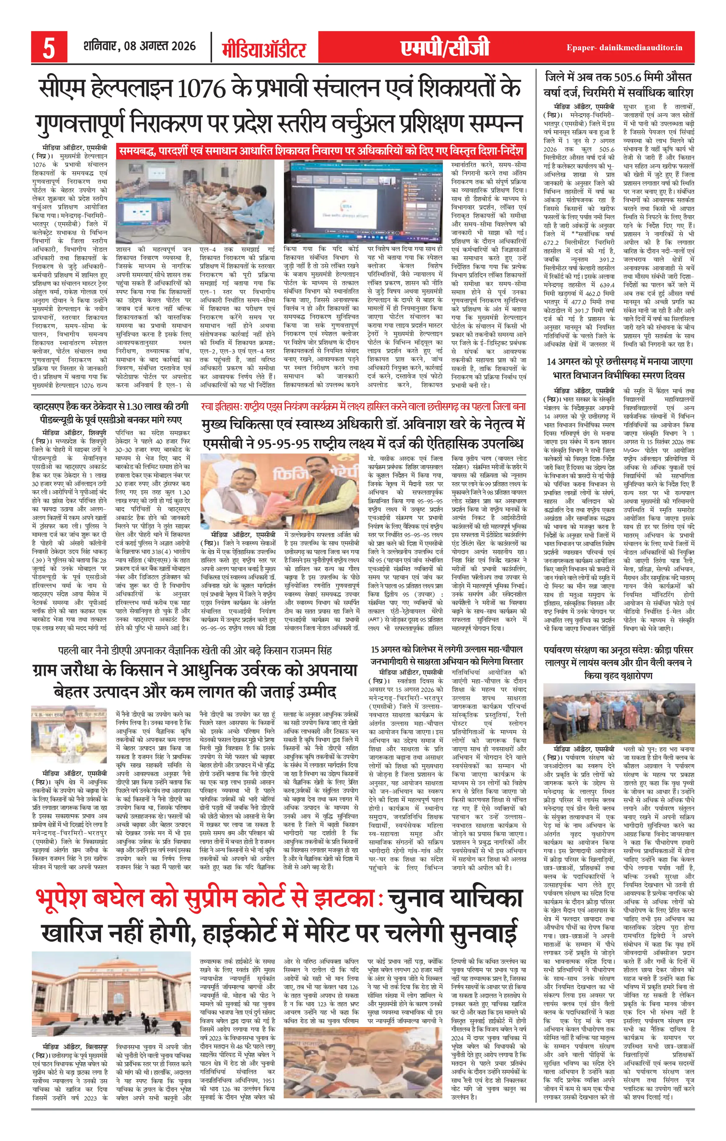 Page 5
