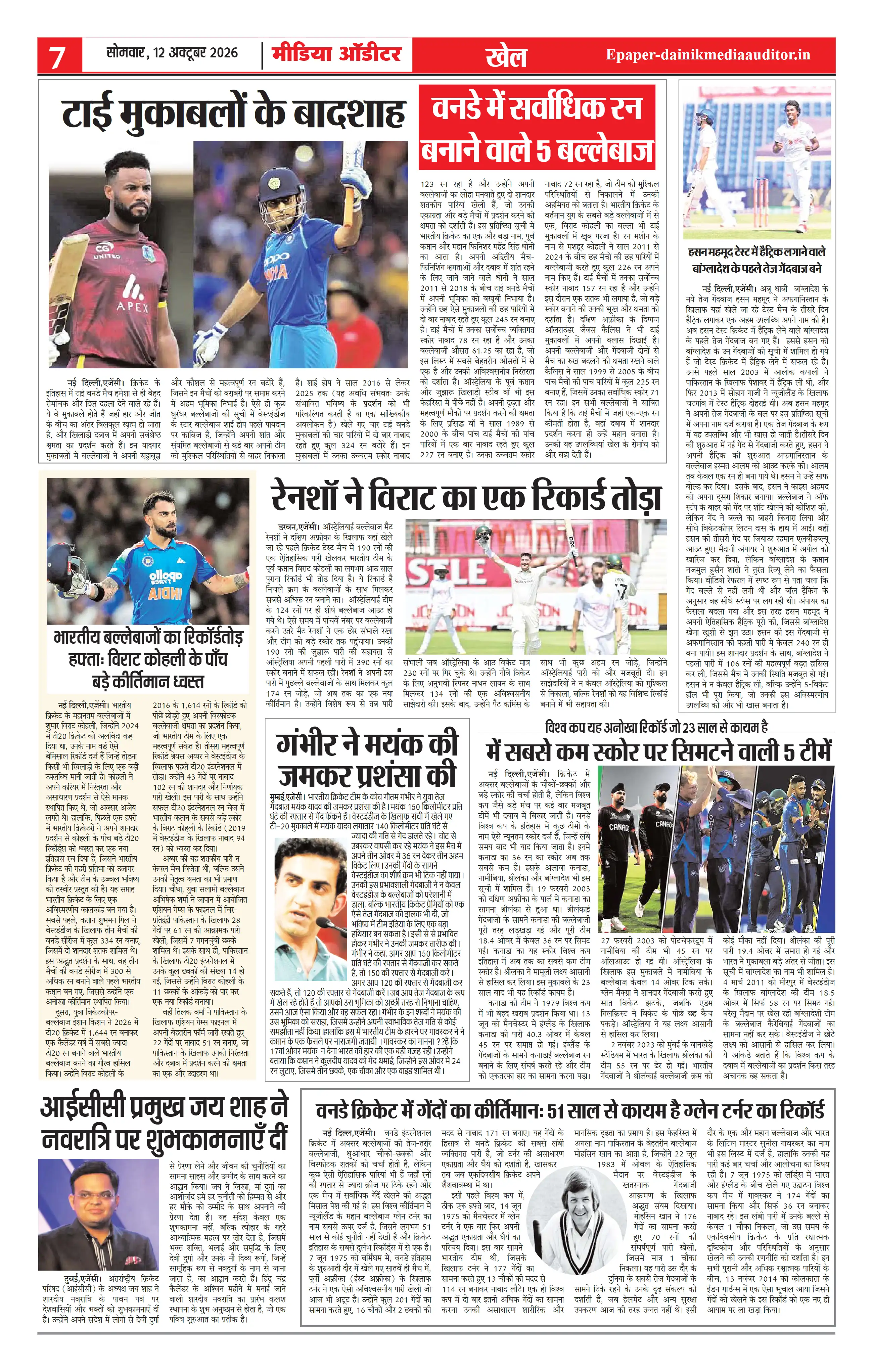 Page 7