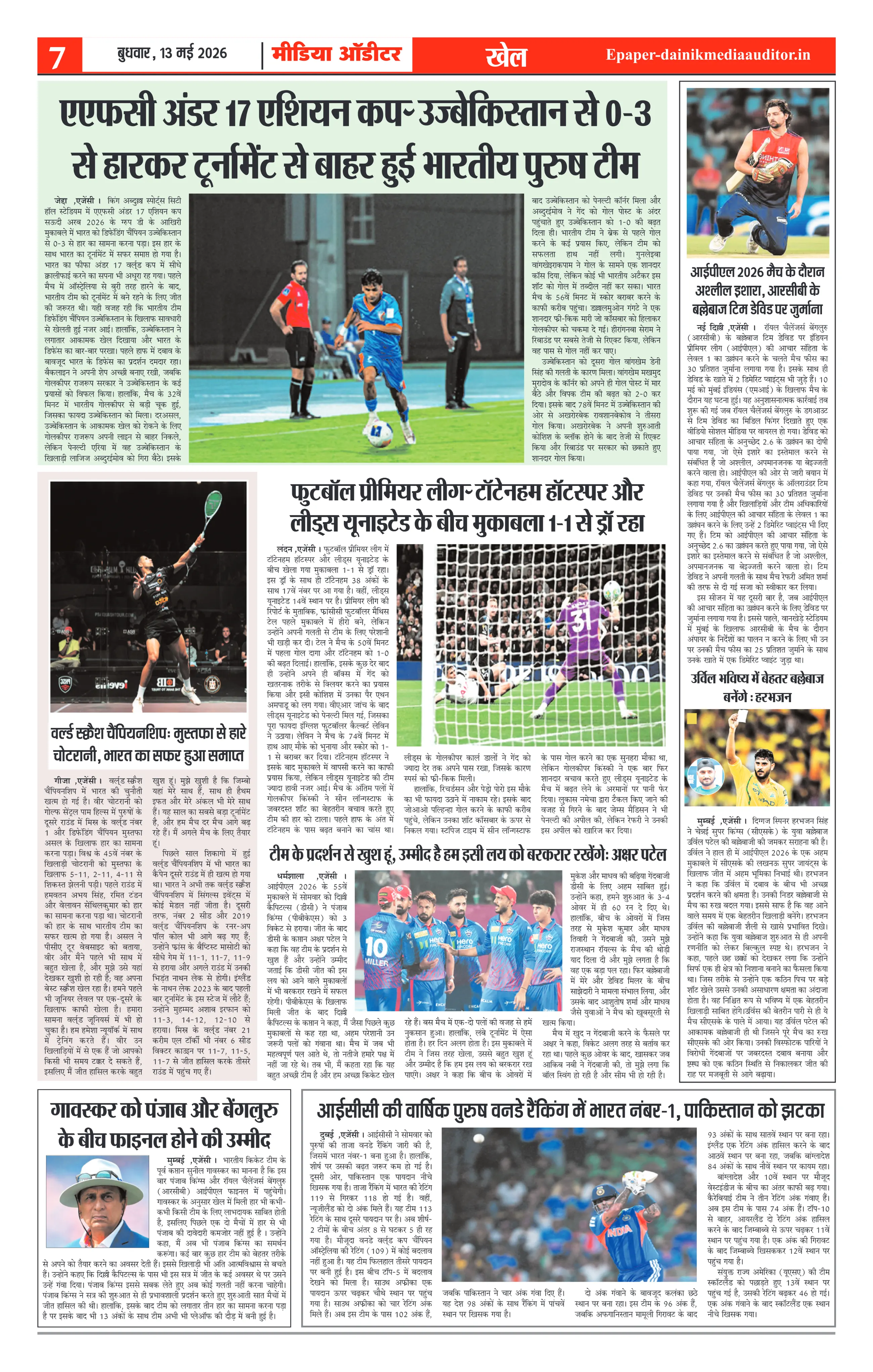 Page 7