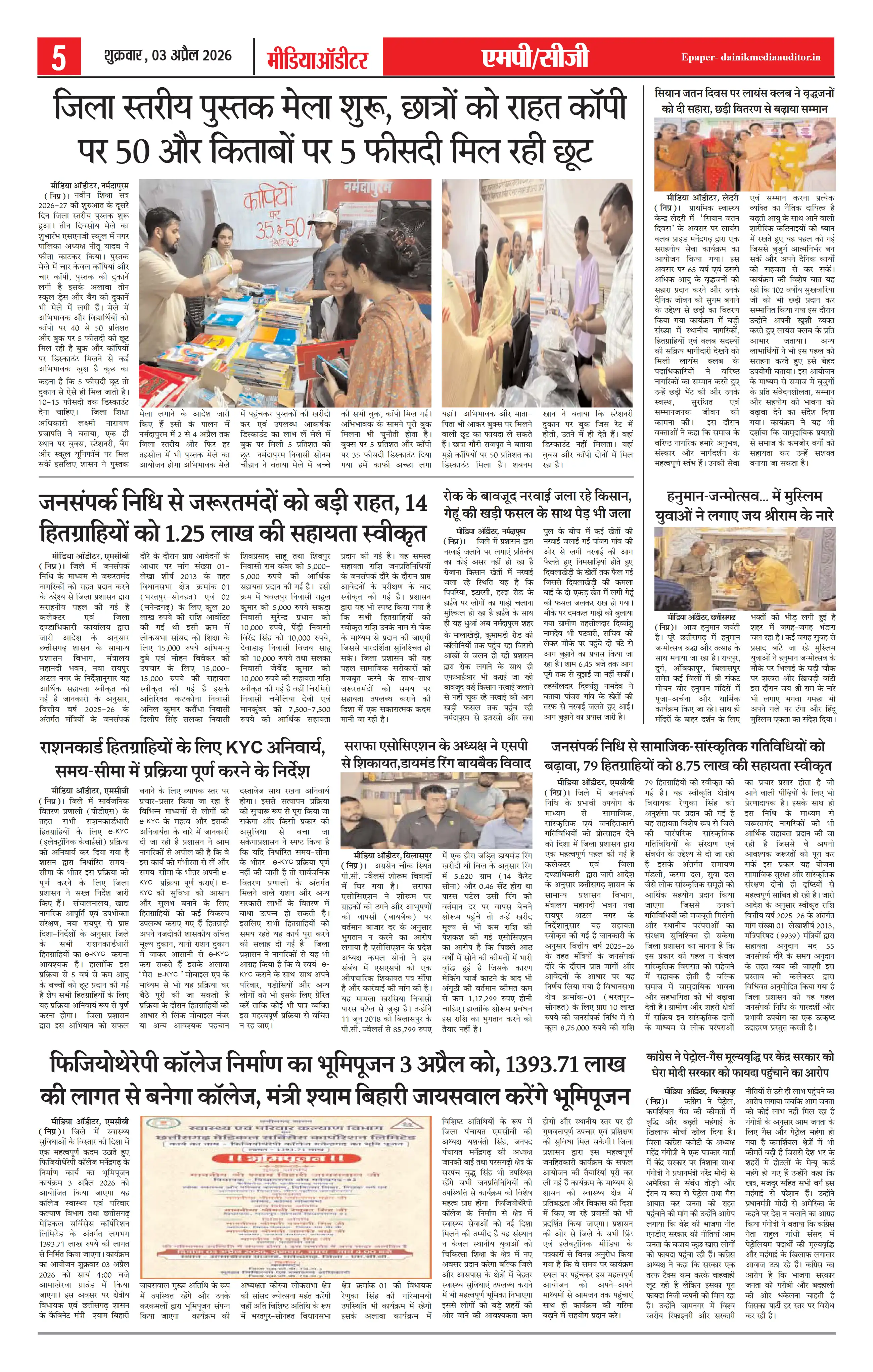 Page 5