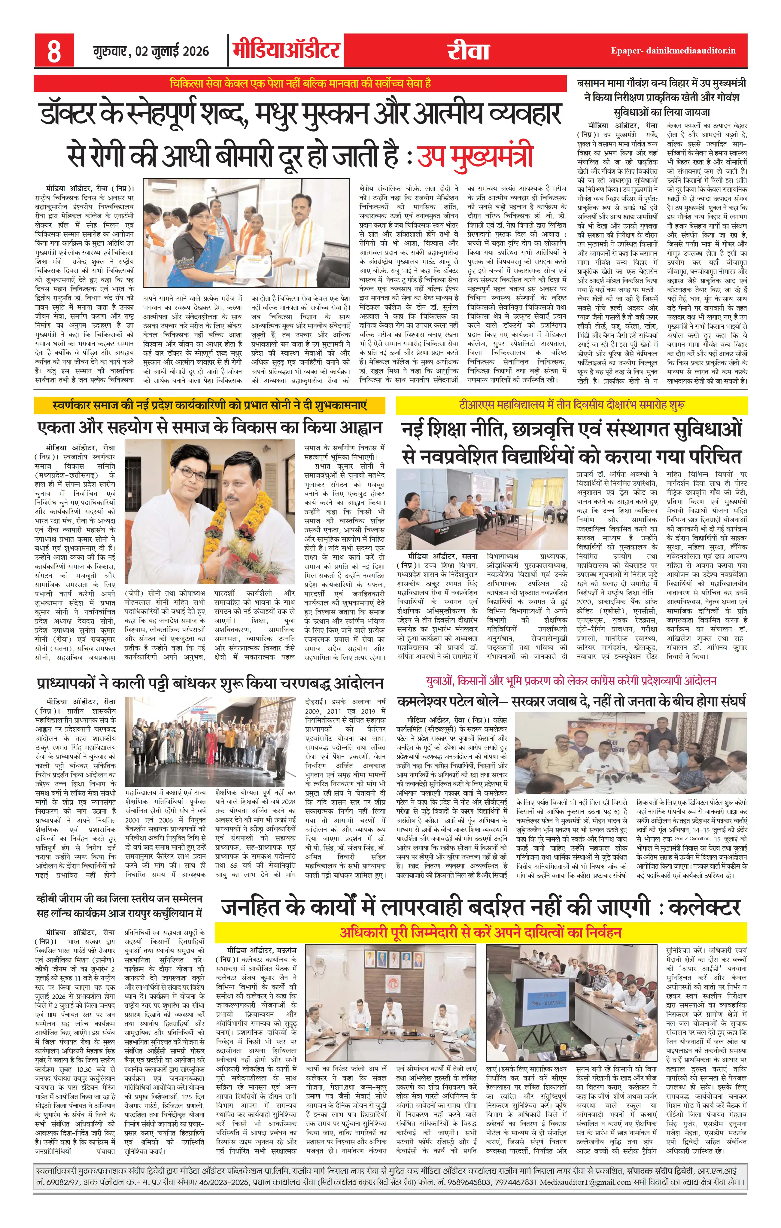 Page 8