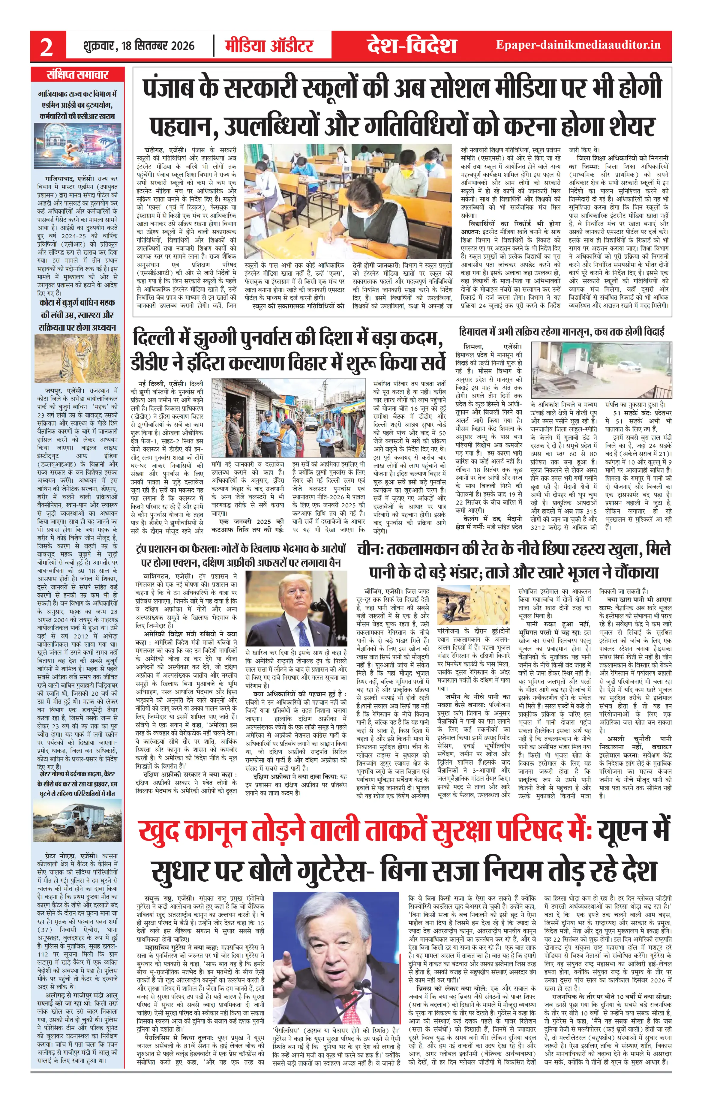 Page 2