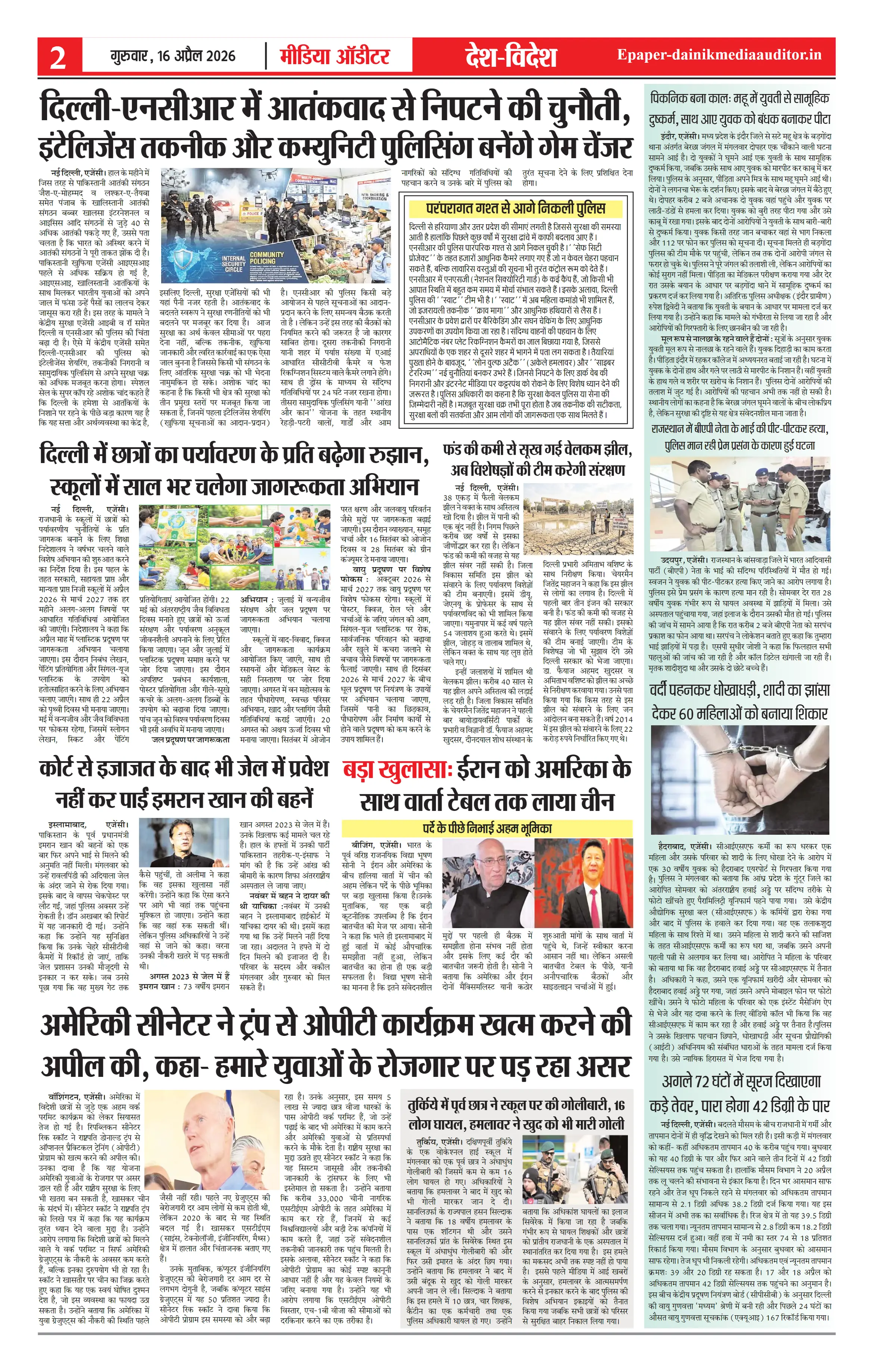 Page 2