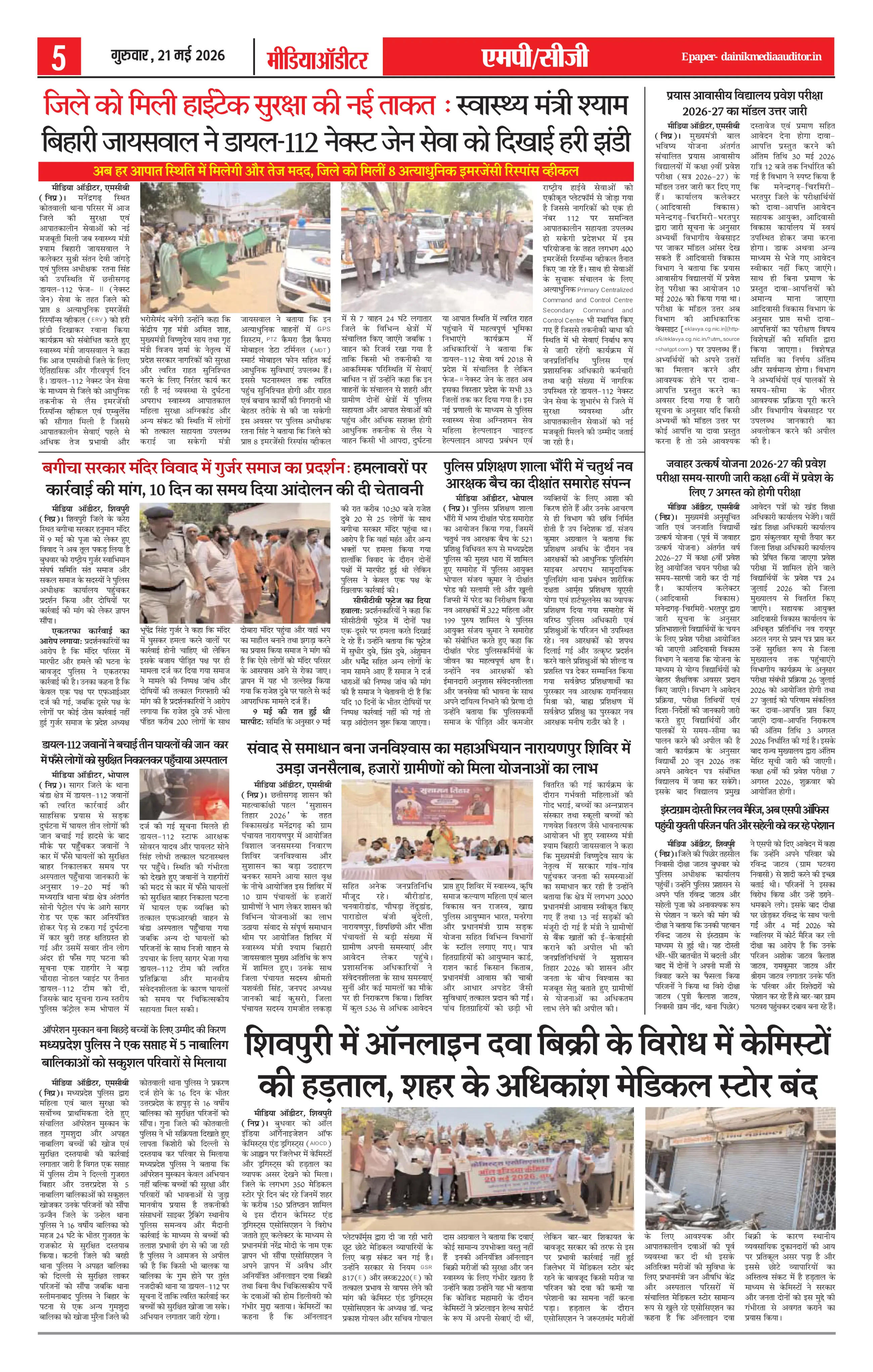 Page 5