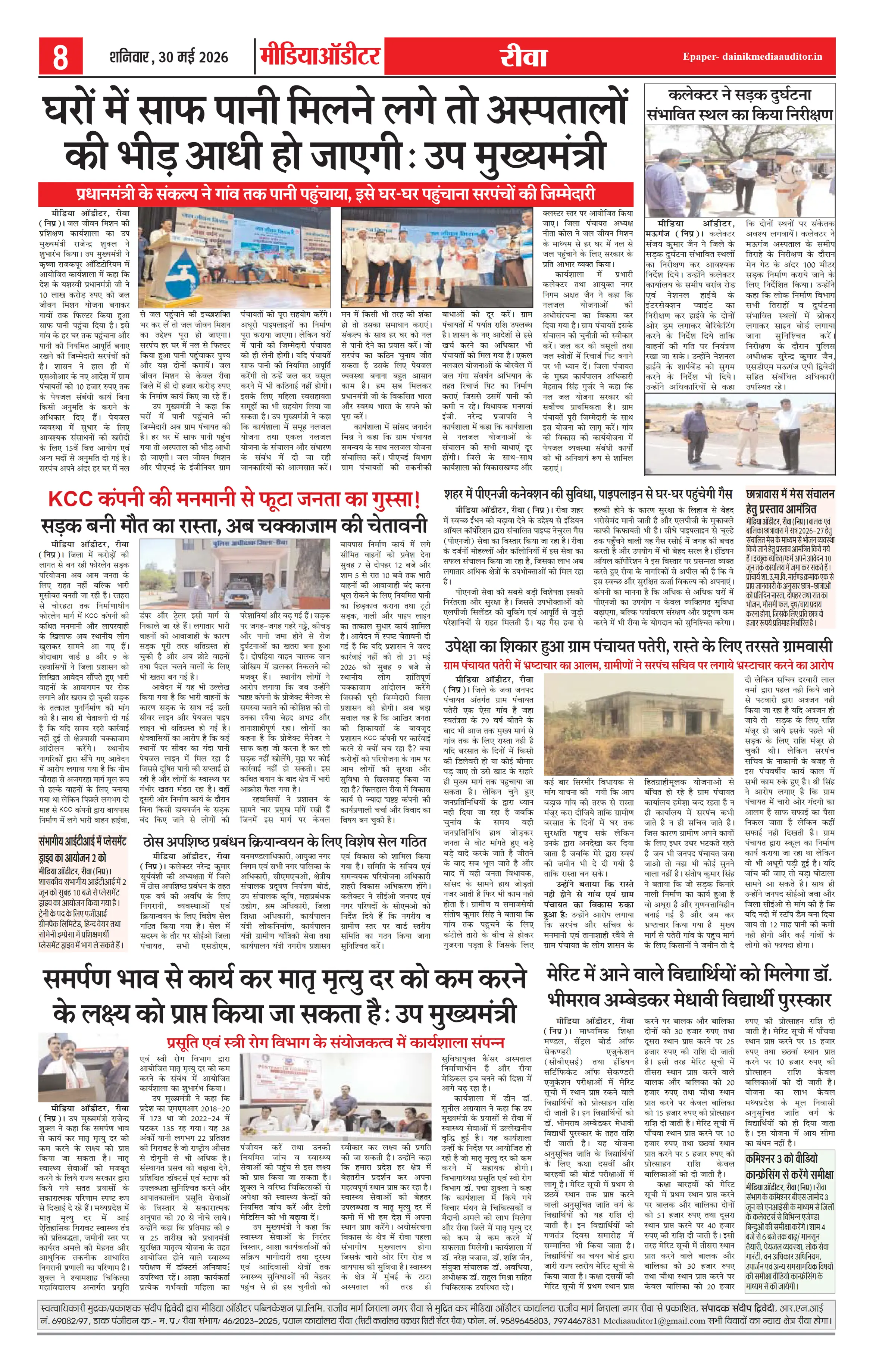 Page 8
