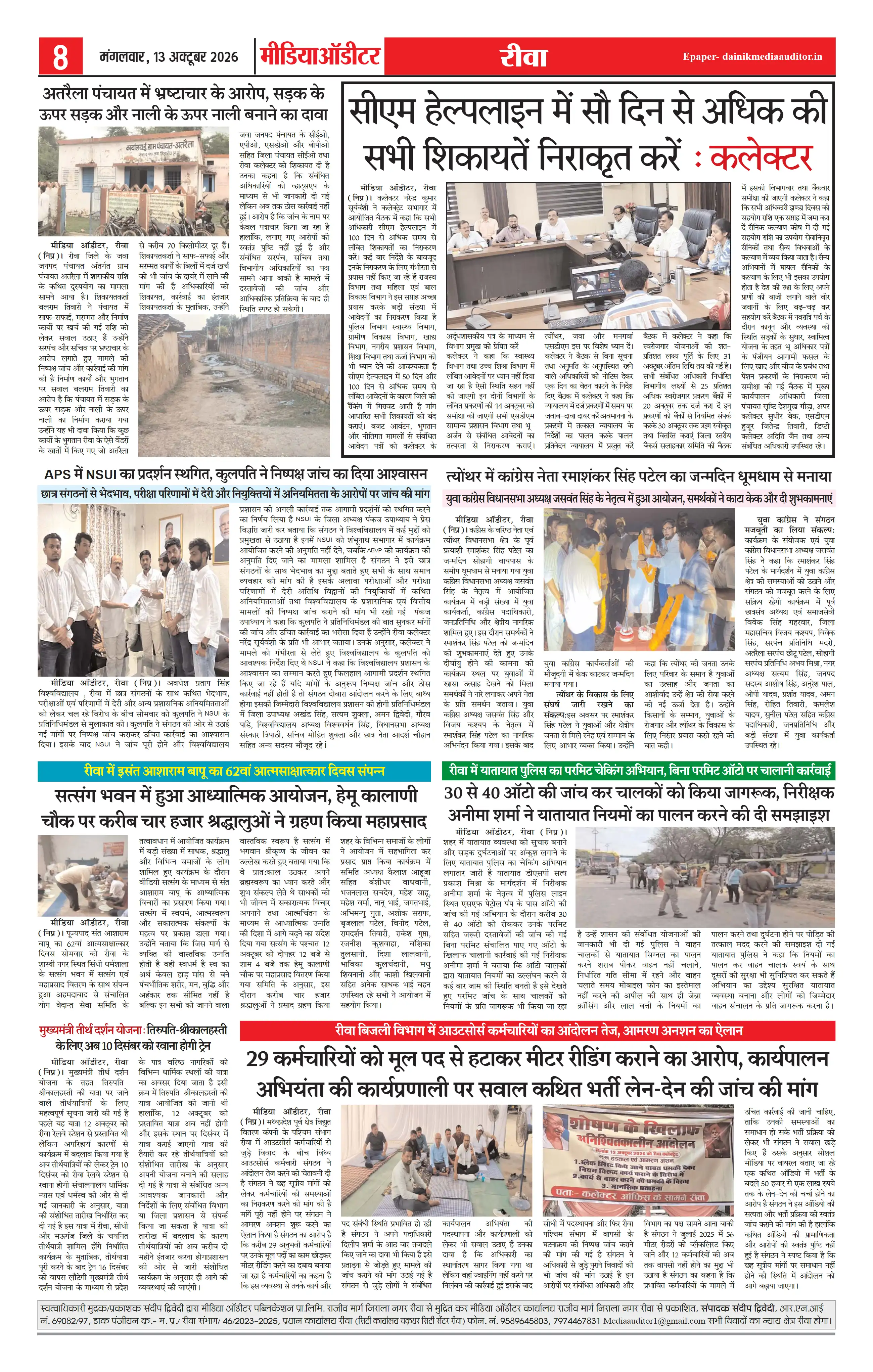 Page 8