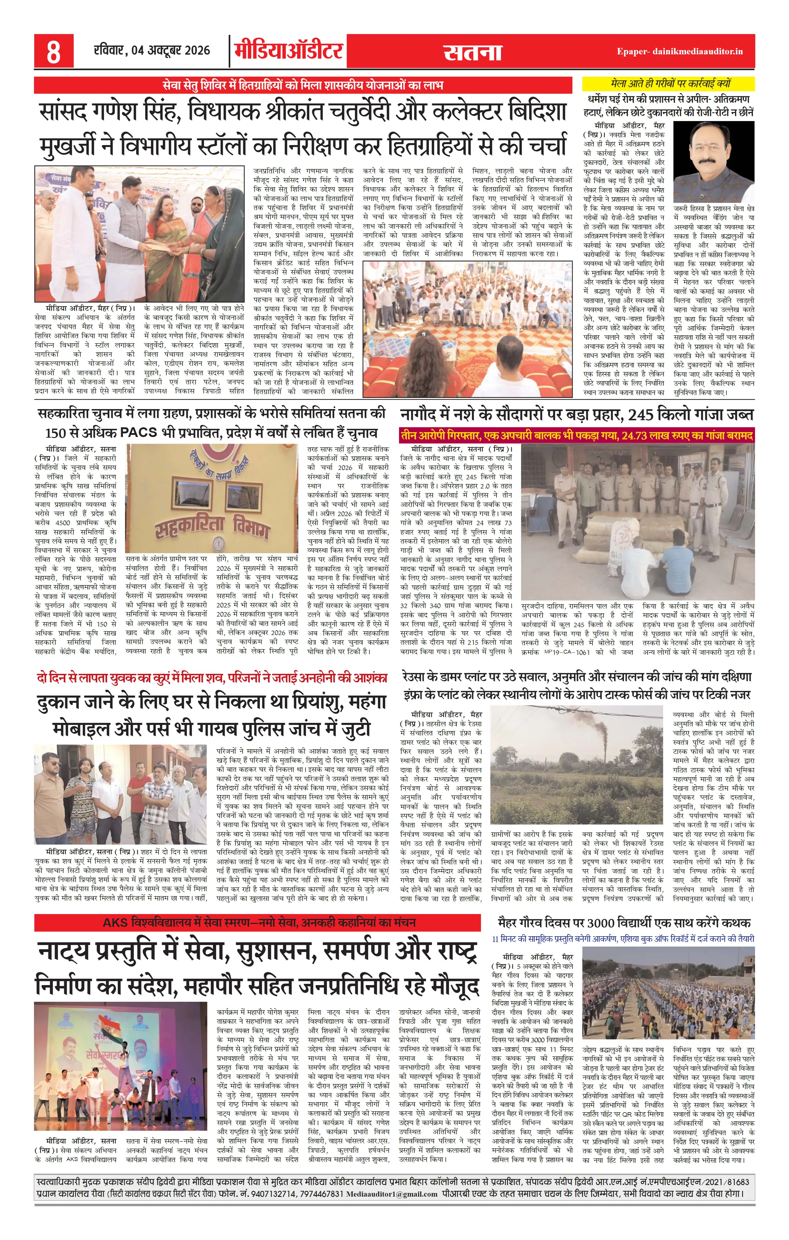 Page 8